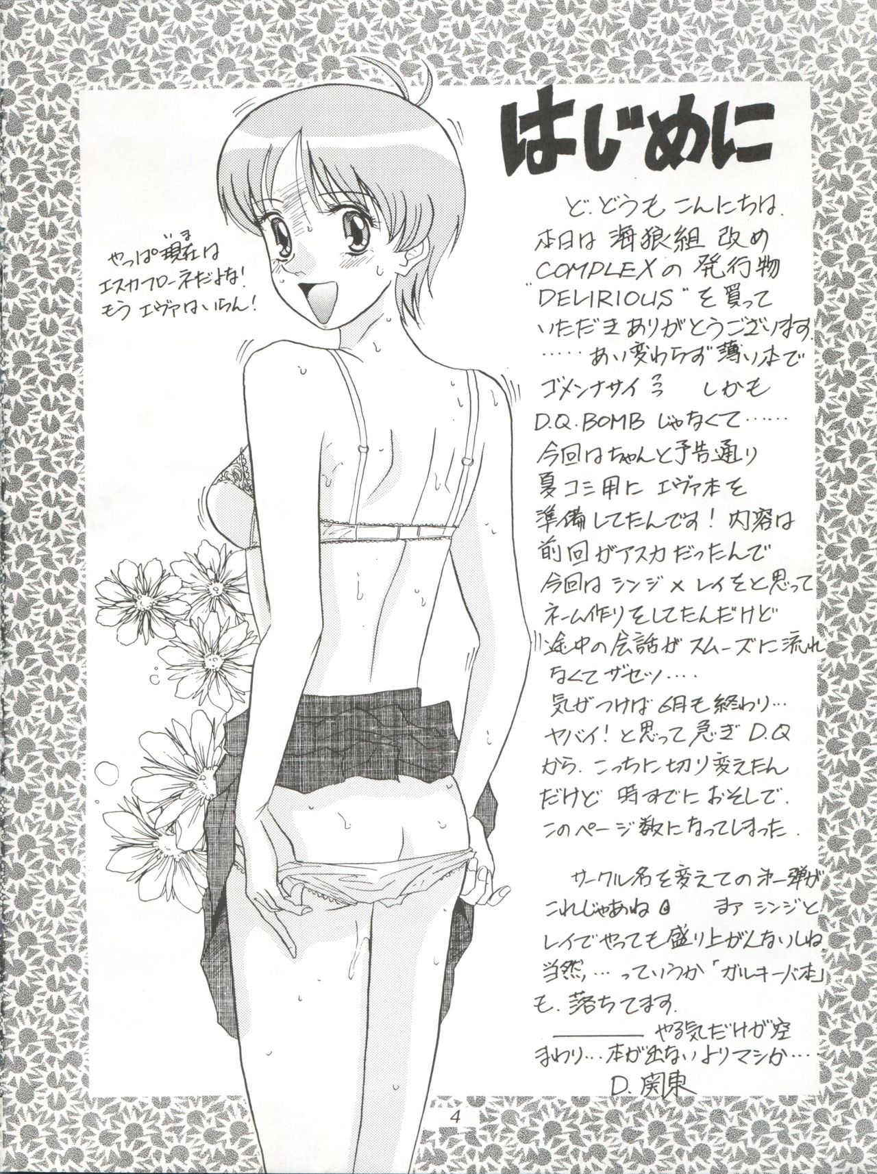 DELIRIOUS VOL.2 page 4 full