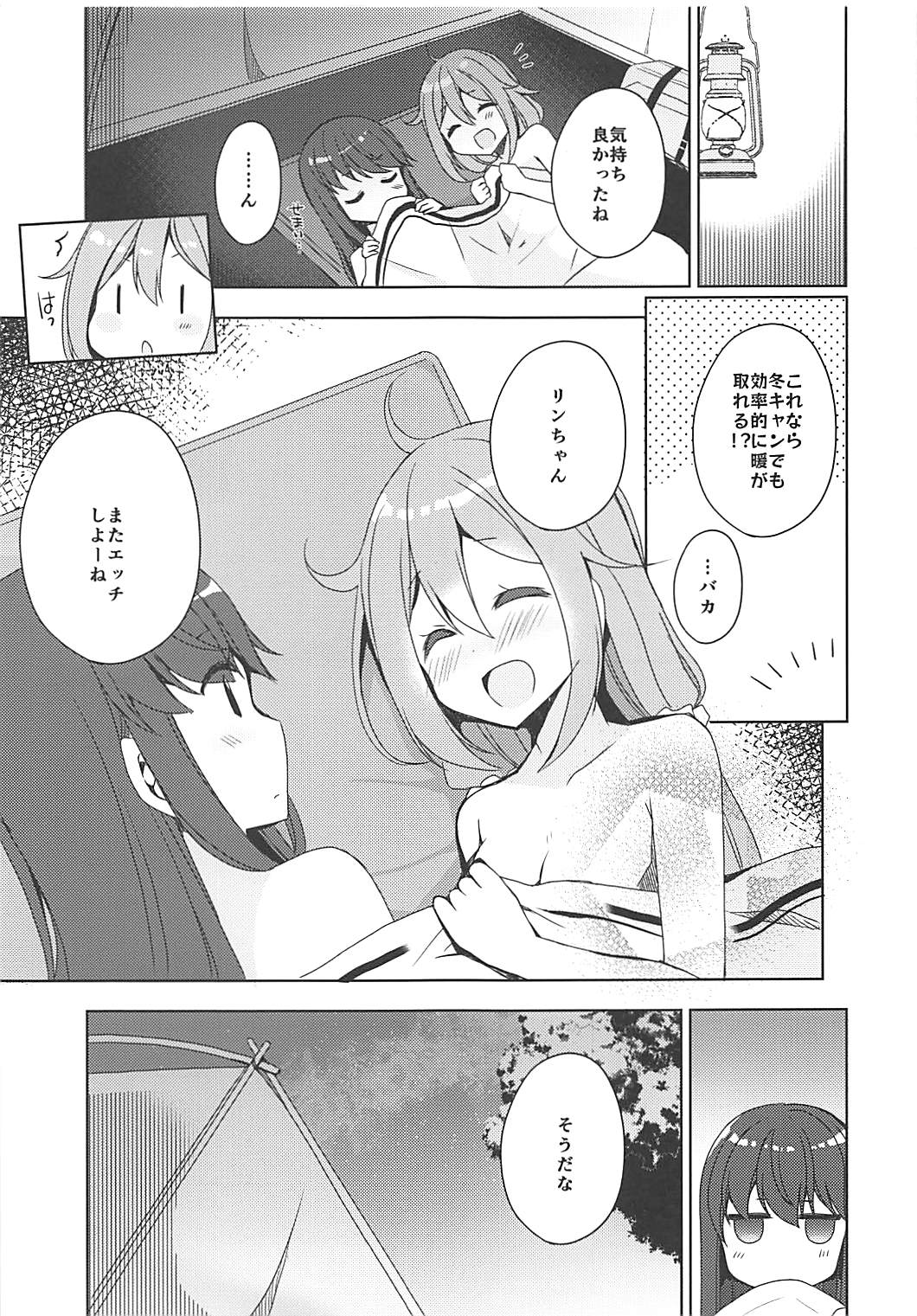 Yuri Camp page 7 full