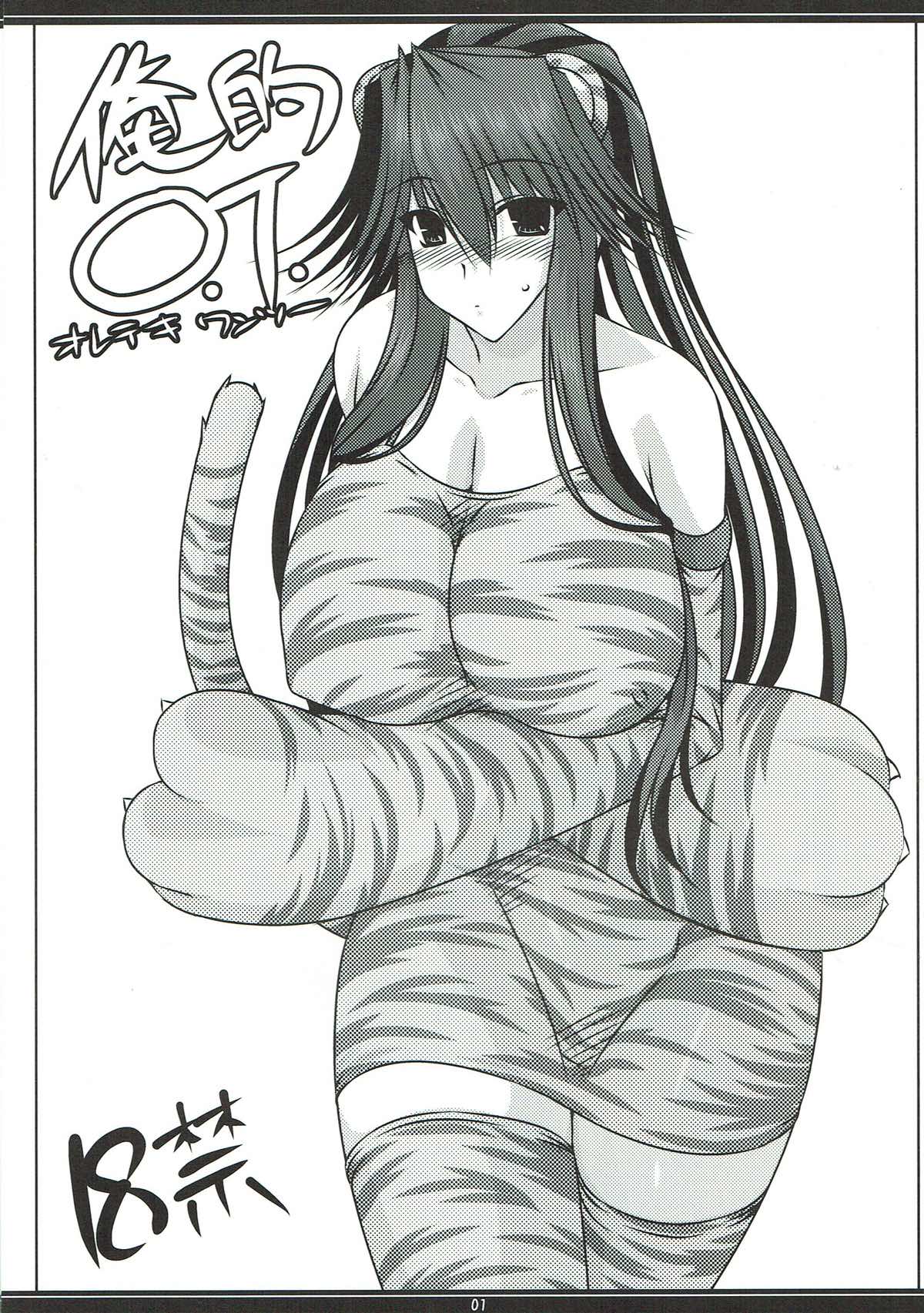 Oreteki O.T. page 1 full