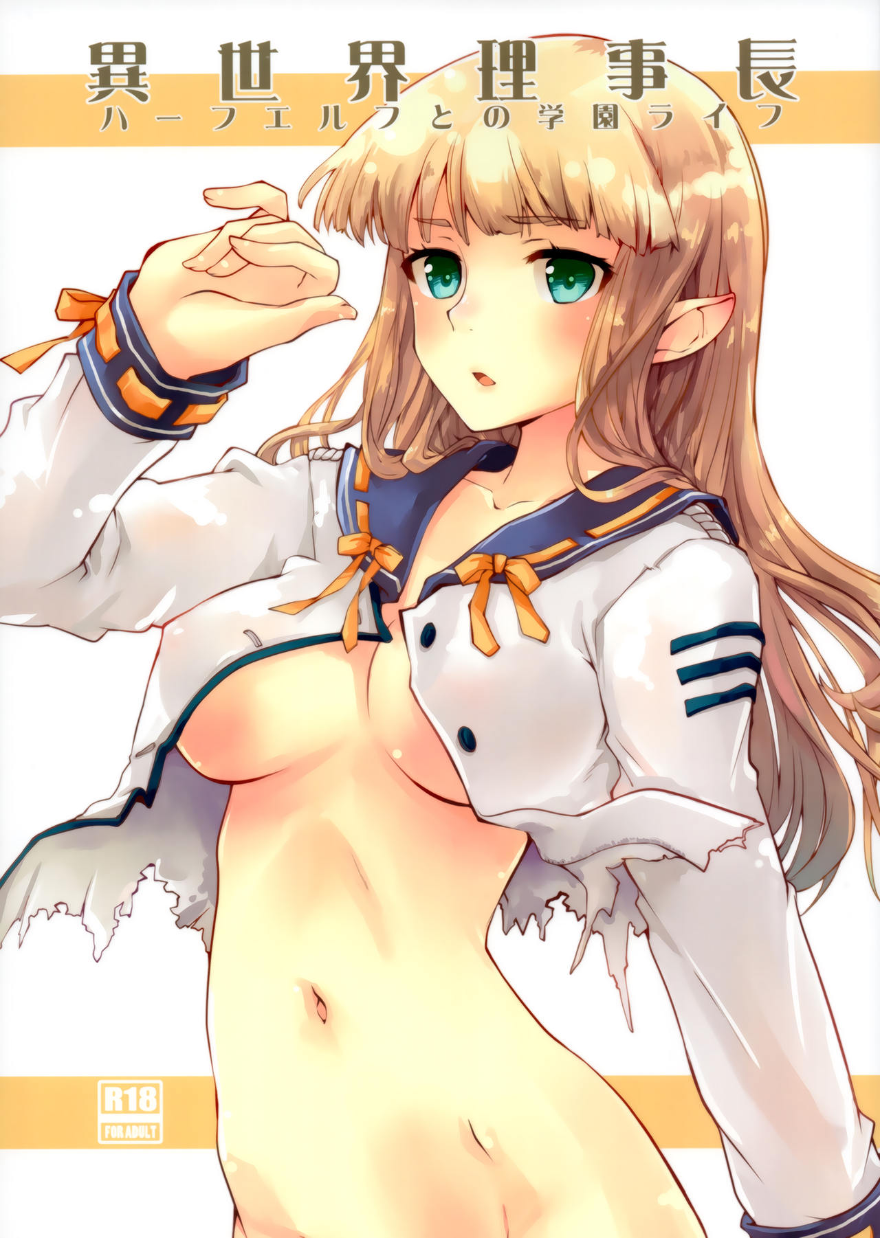 Isekai Riji-chou page 1 full