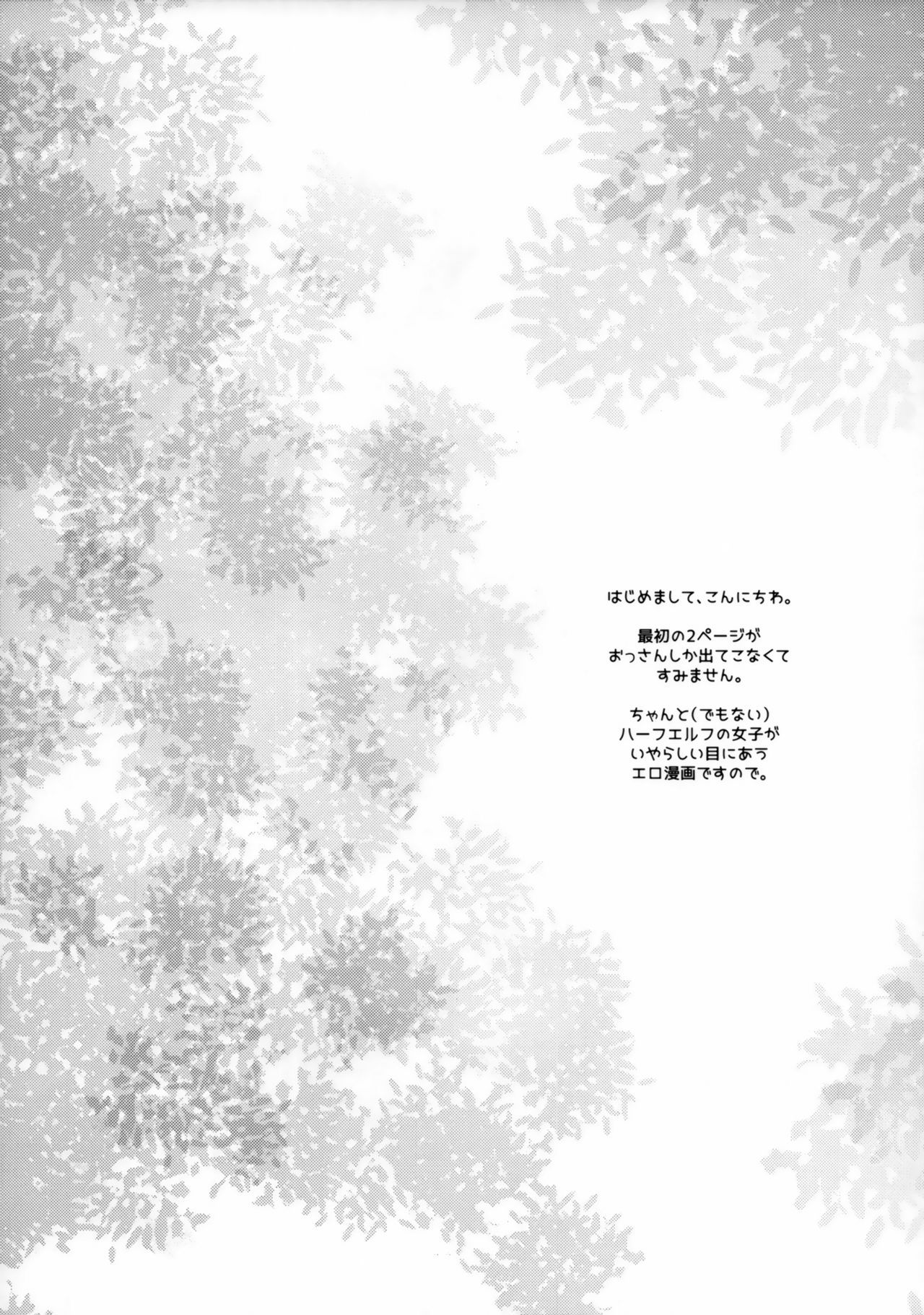 Isekai Riji-chou page 3 full