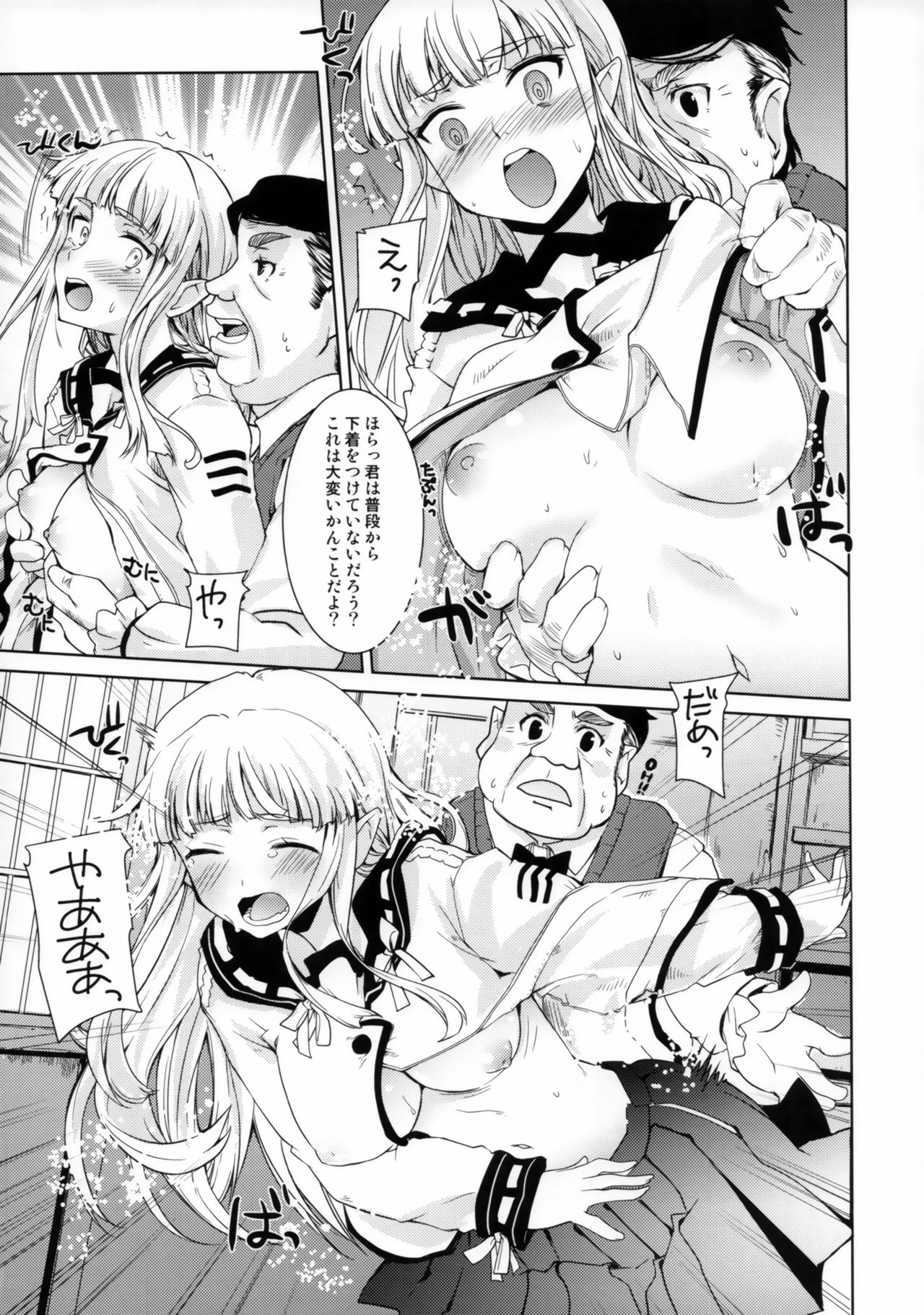 Isekai Riji-chou page 8 full