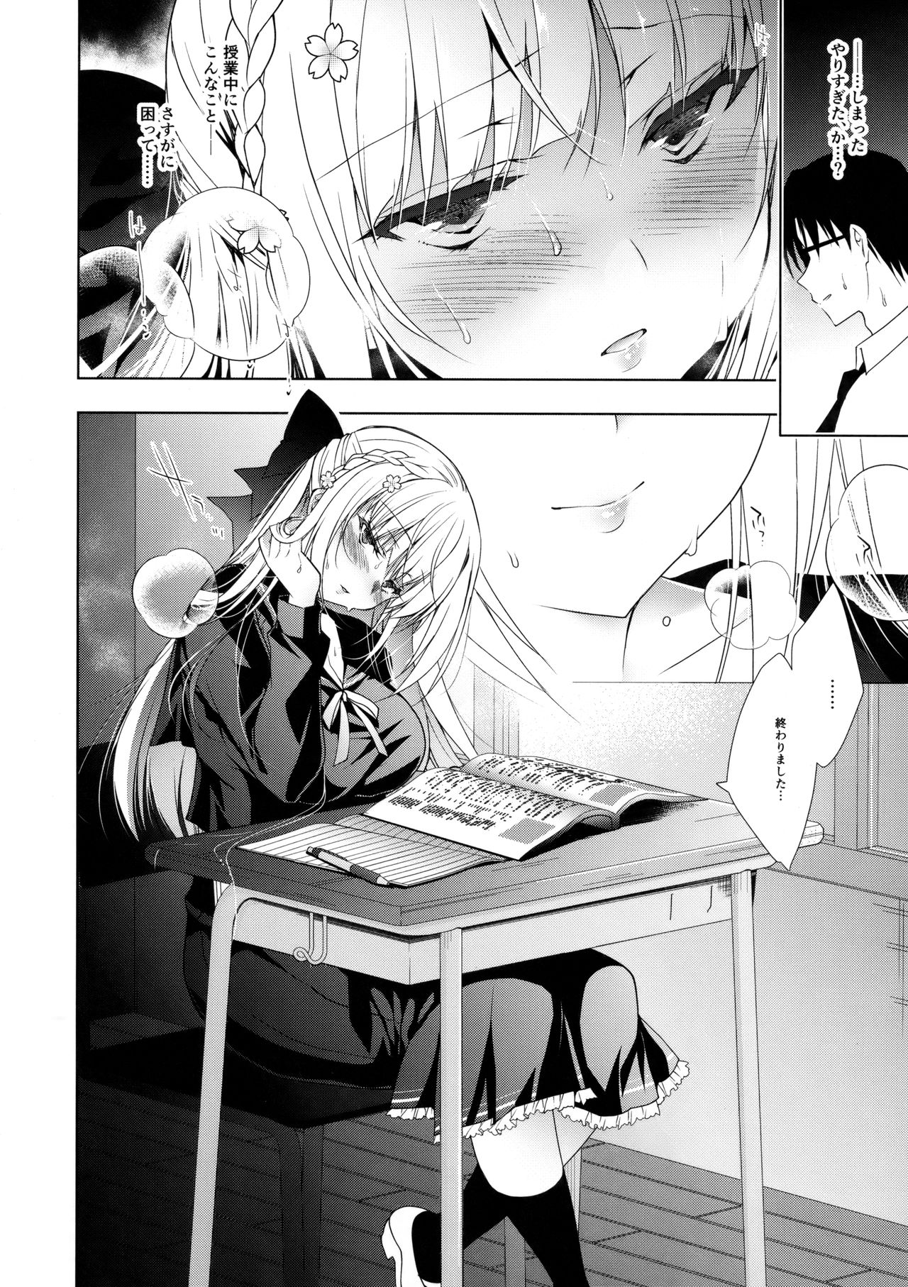 Shoujo Kaishun 3 page 9 full