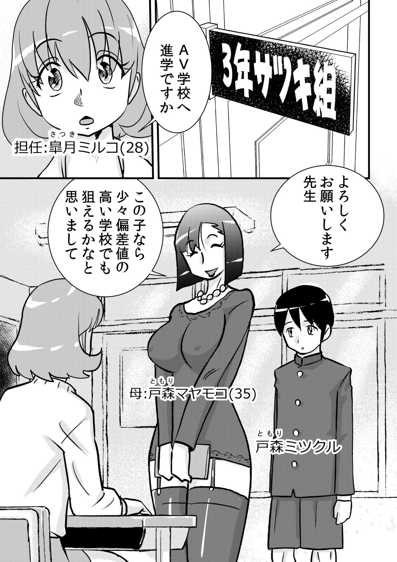 ﾁﾝ路相談 page 1 full