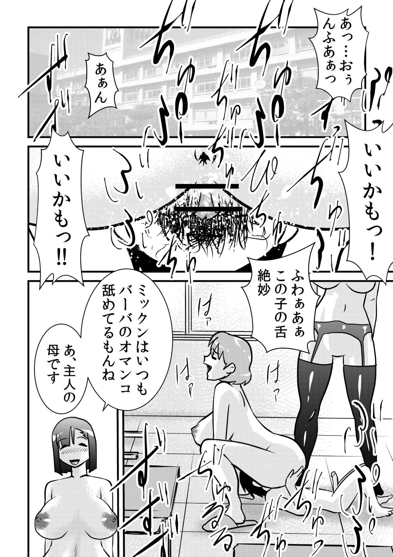 ﾁﾝ路相談 page 6 full