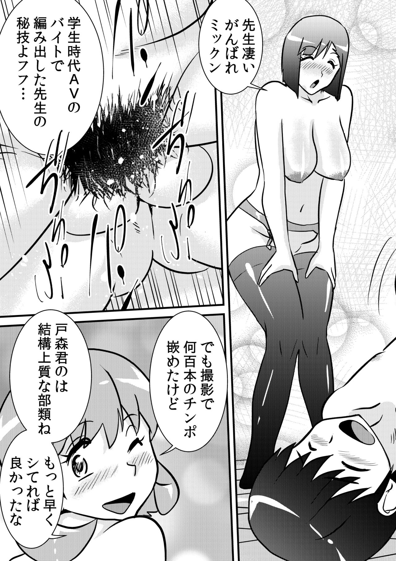 ﾁﾝ路相談 page 9 full