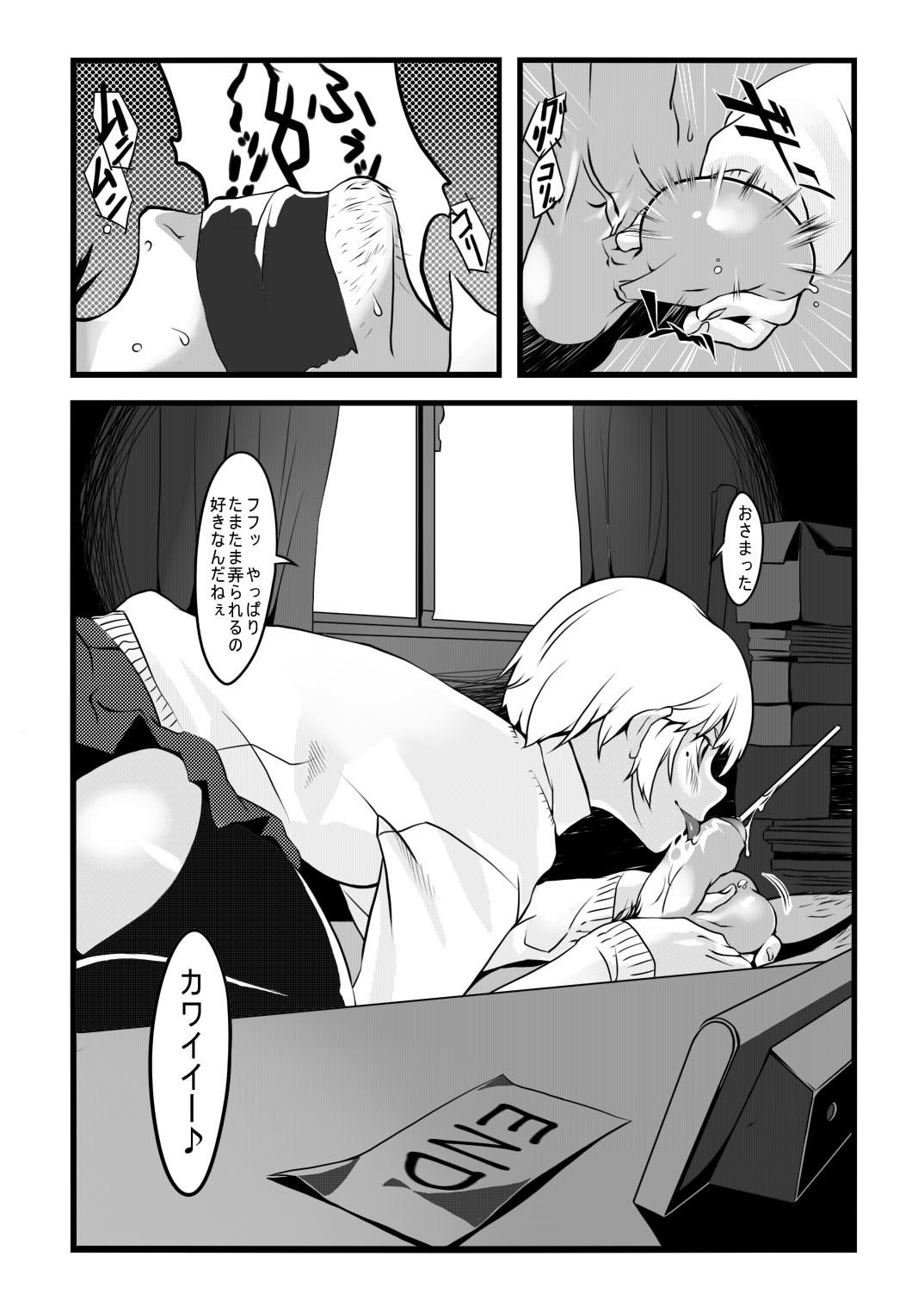 Tamazeme to Nyoudou Seme no Manga page 5 full