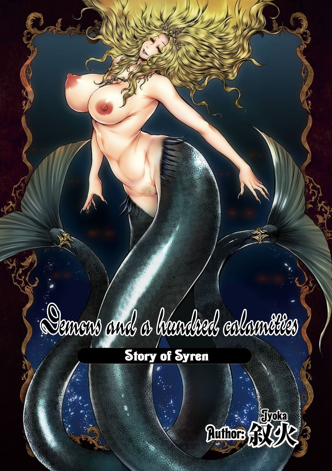 Akuma Hyakka ~Intou no Moushigo-tachi~ Daiichimaku Siren | Demons and a hundred calamities - Story of Syren page 1 full