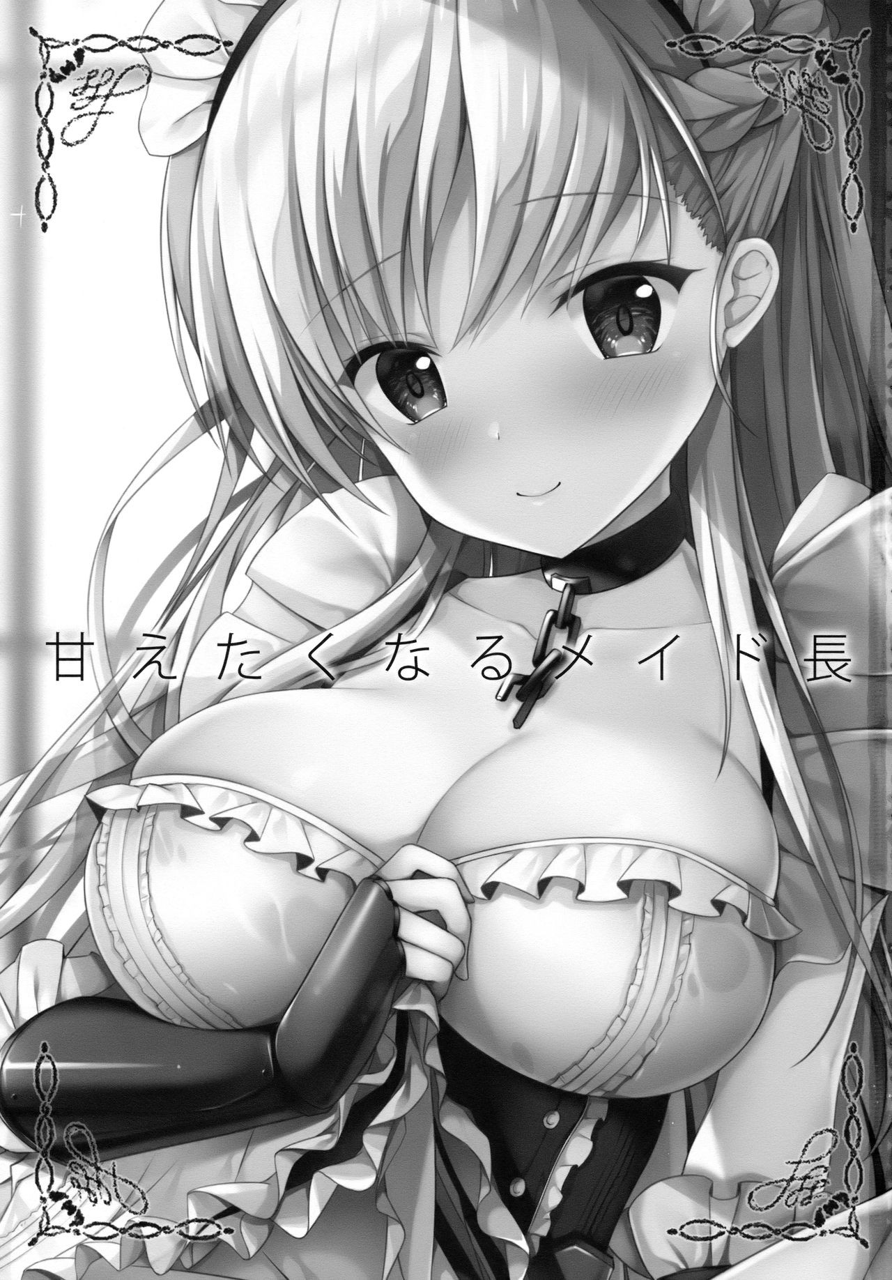 Amaetaku Naru Maid-chou page 2 full