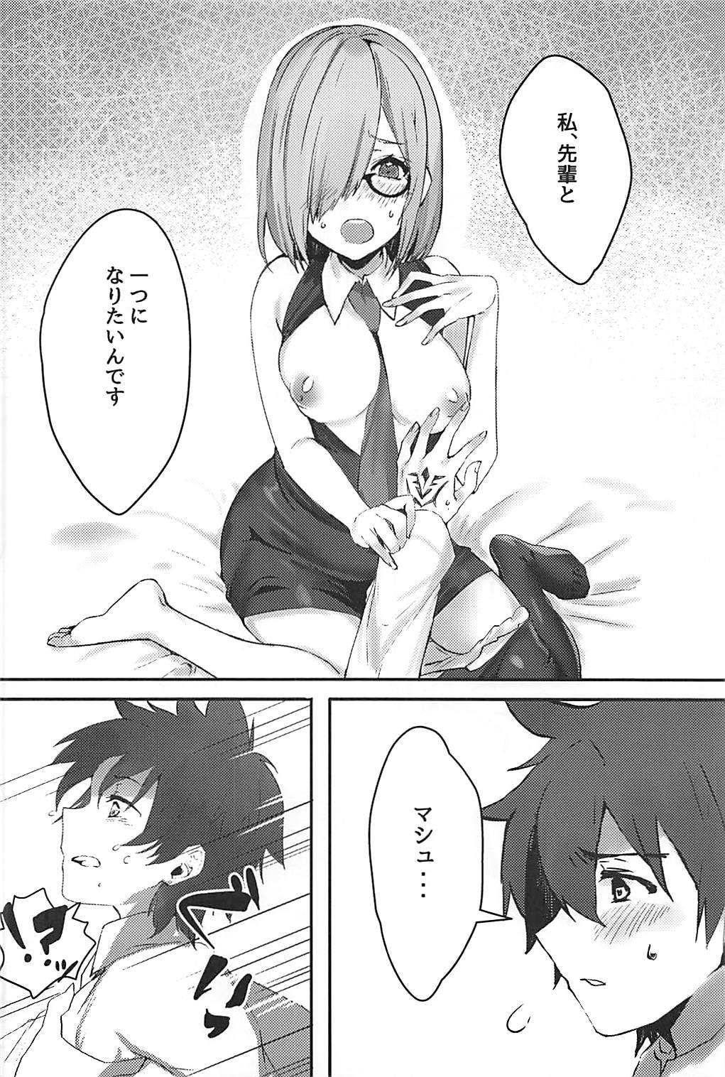 Kouhai Servant ga Dosukebe na Ken page 7 full