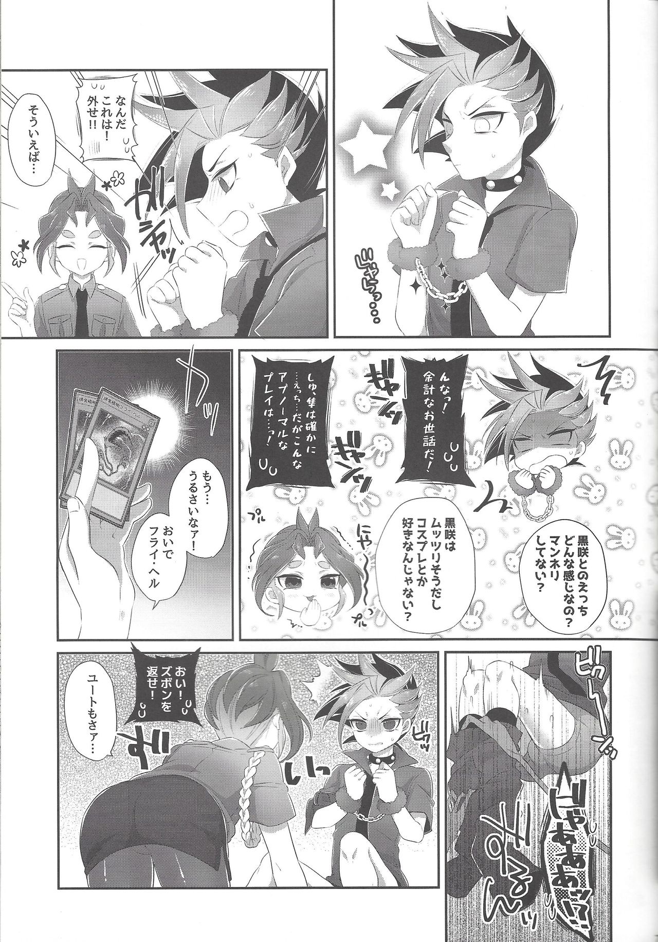 Shounen Maid Yuto-kun page 5 full
