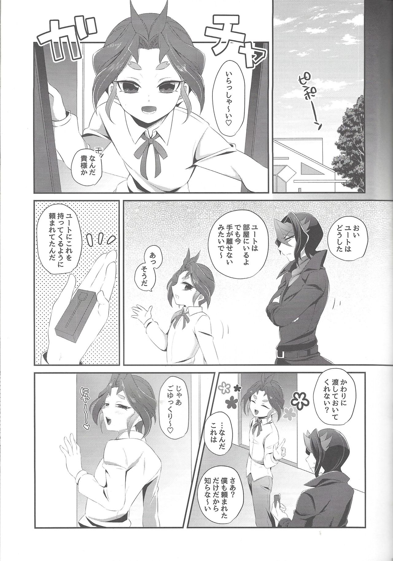 Shounen Maid Yuto-kun page 7 full