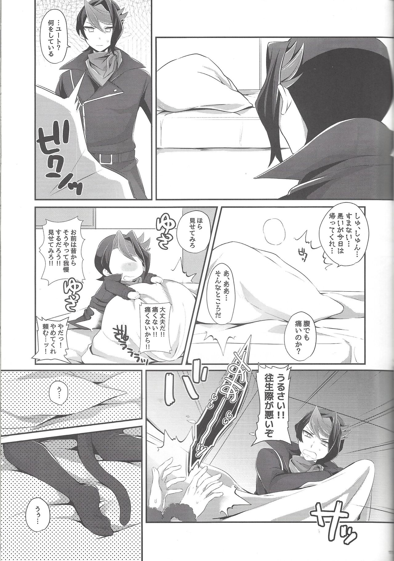 Shounen Maid Yuto-kun page 9 full
