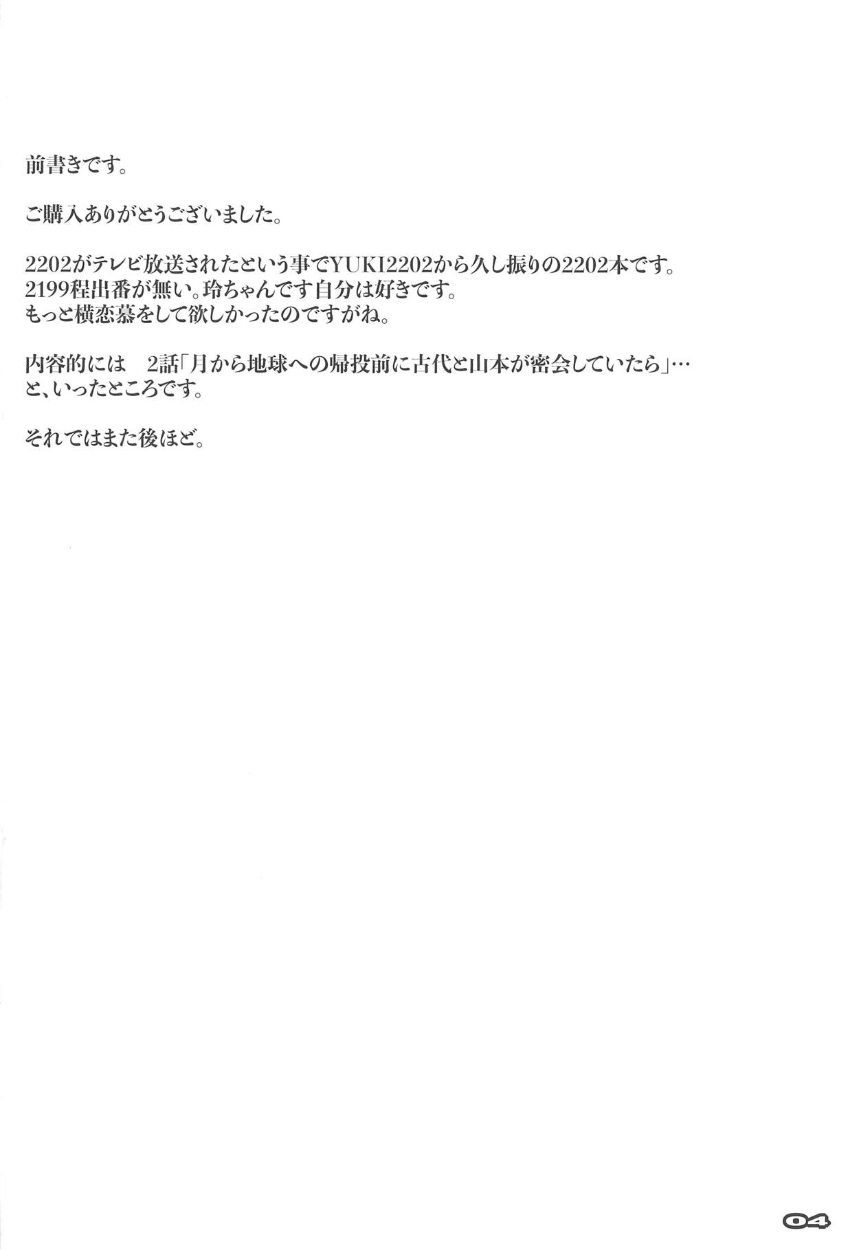 AKIRA2202 page 3 full