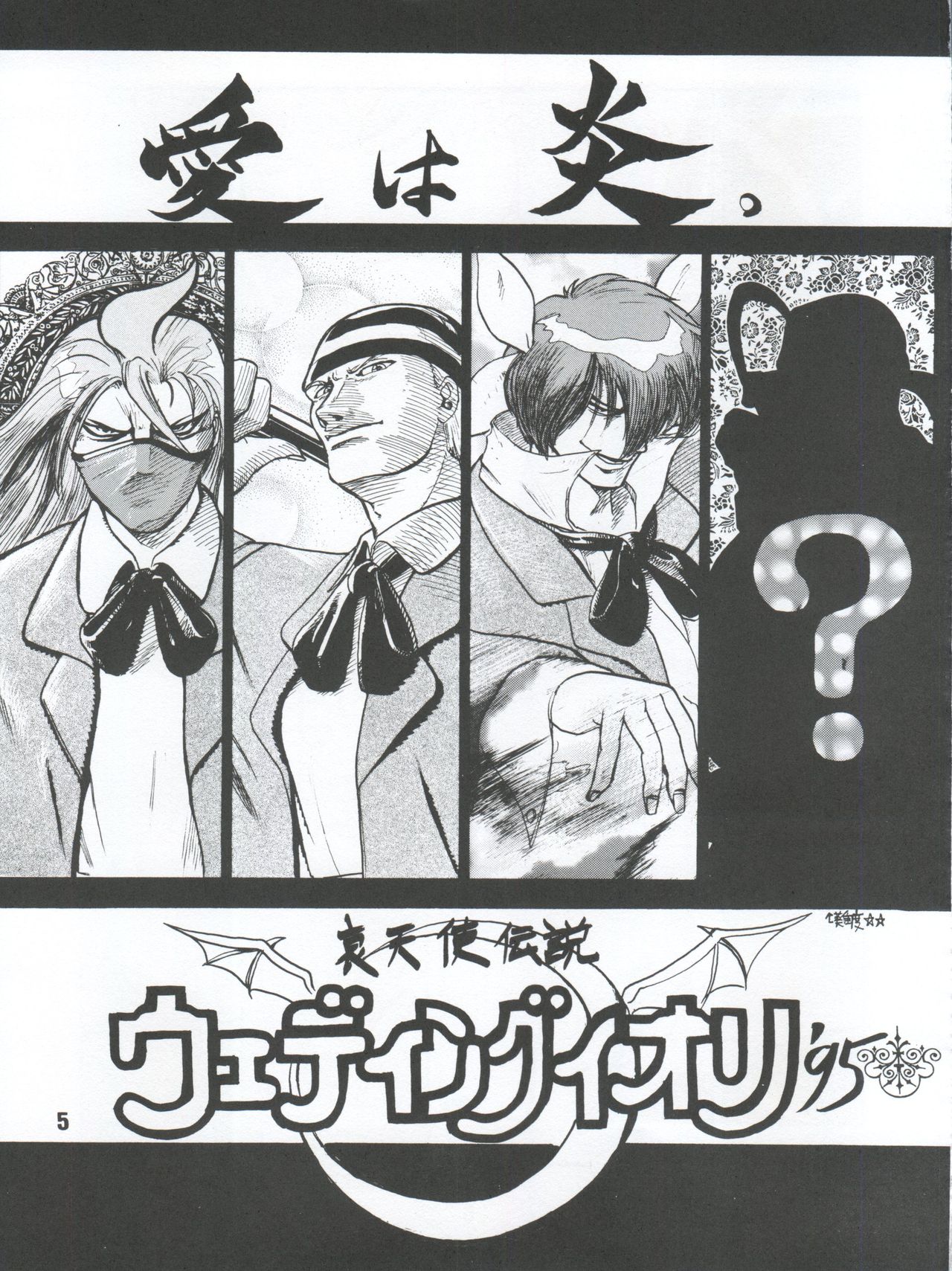 LOS TIME page 5 full