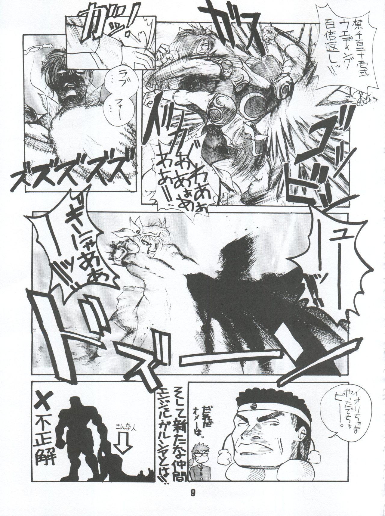 LOS TIME page 9 full