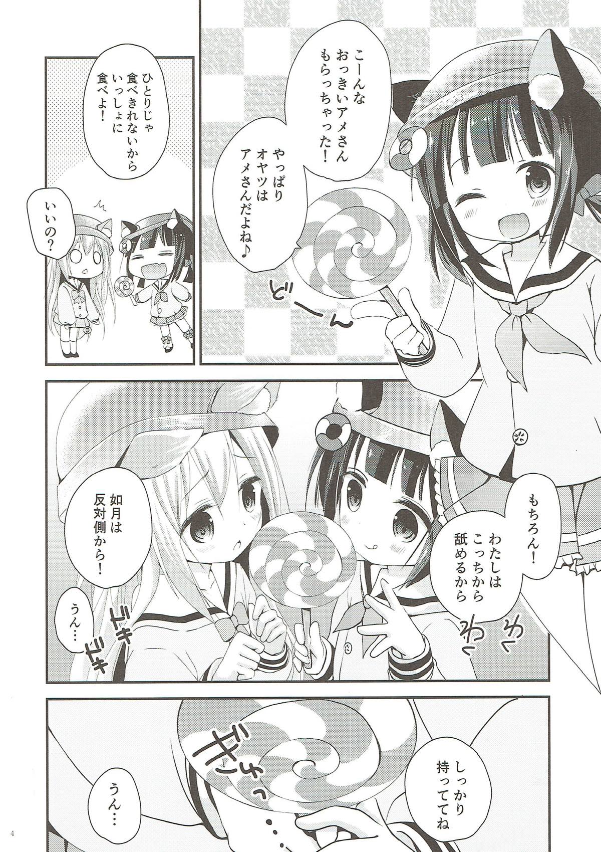 GIVE ME CANDY page 3 full