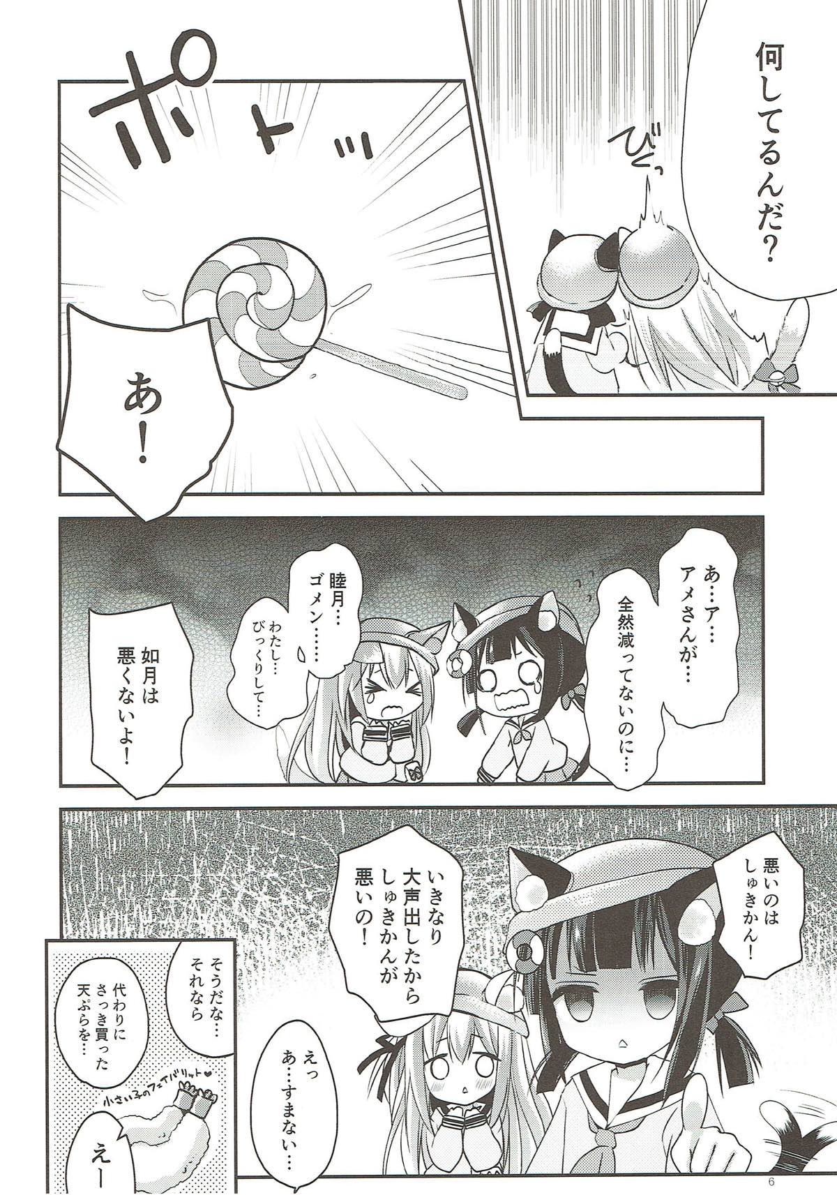 GIVE ME CANDY page 5 full