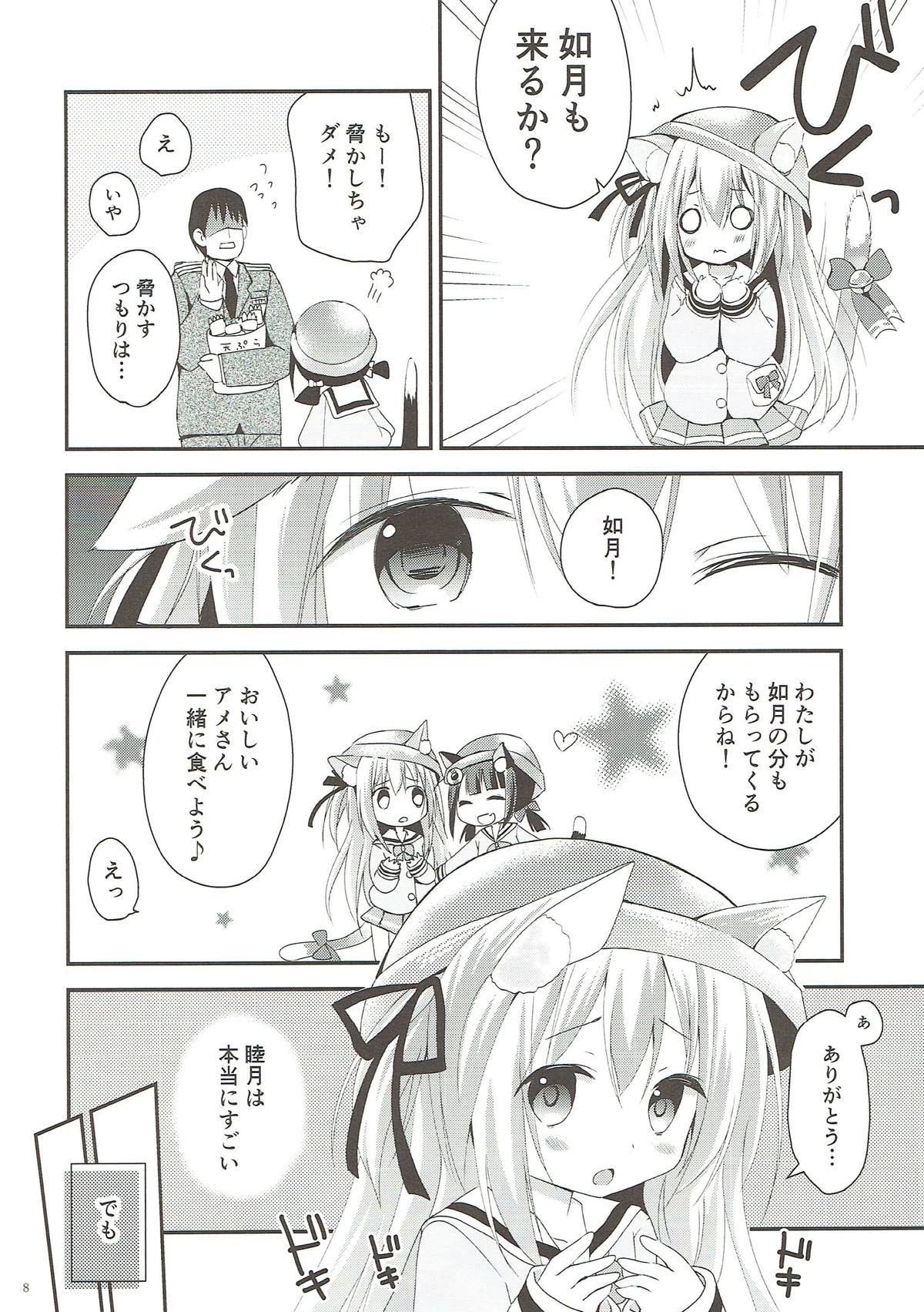 GIVE ME CANDY page 7 full