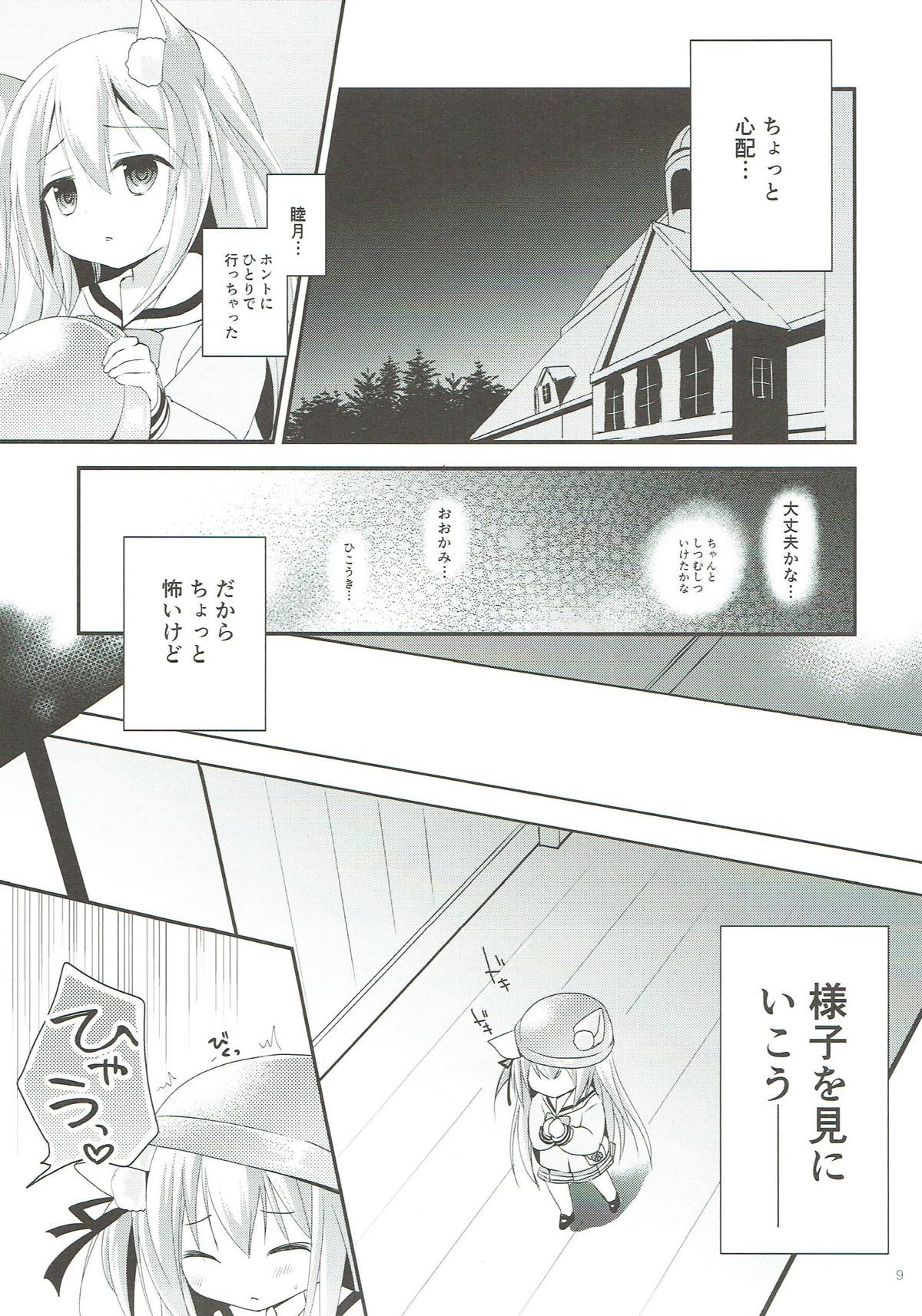 GIVE ME CANDY page 8 full