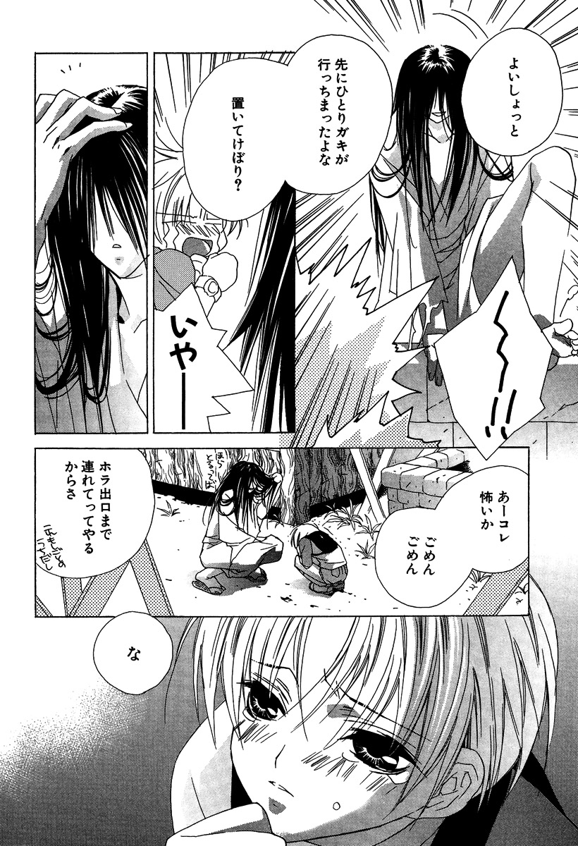 Ano Ko to Boku to Ano Hito to page 10 full