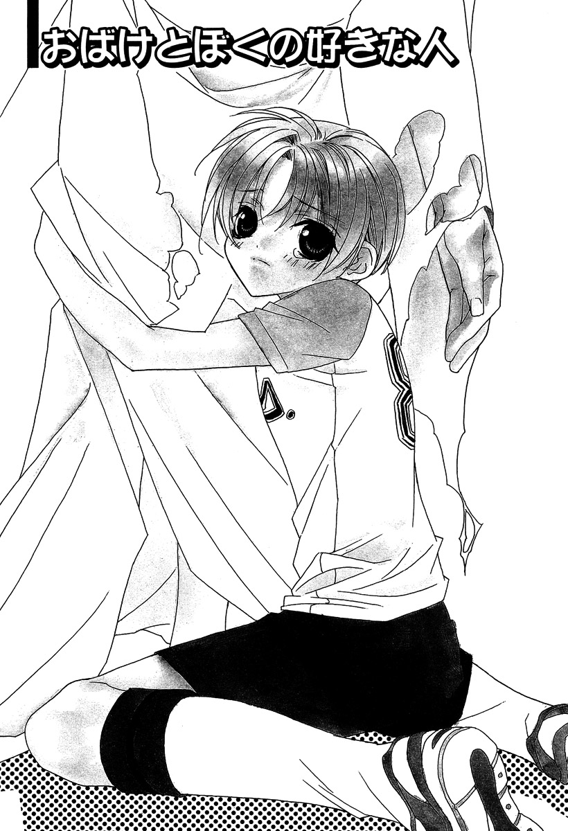 Ano Ko to Boku to Ano Hito to page 7 full