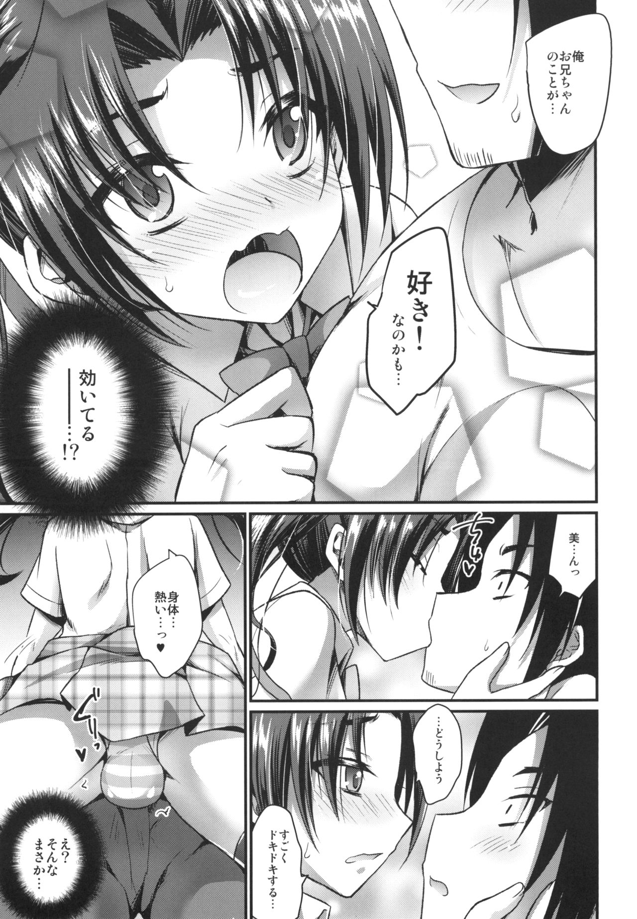 Anata no Mesu ni Naru Kusuri page 7 full