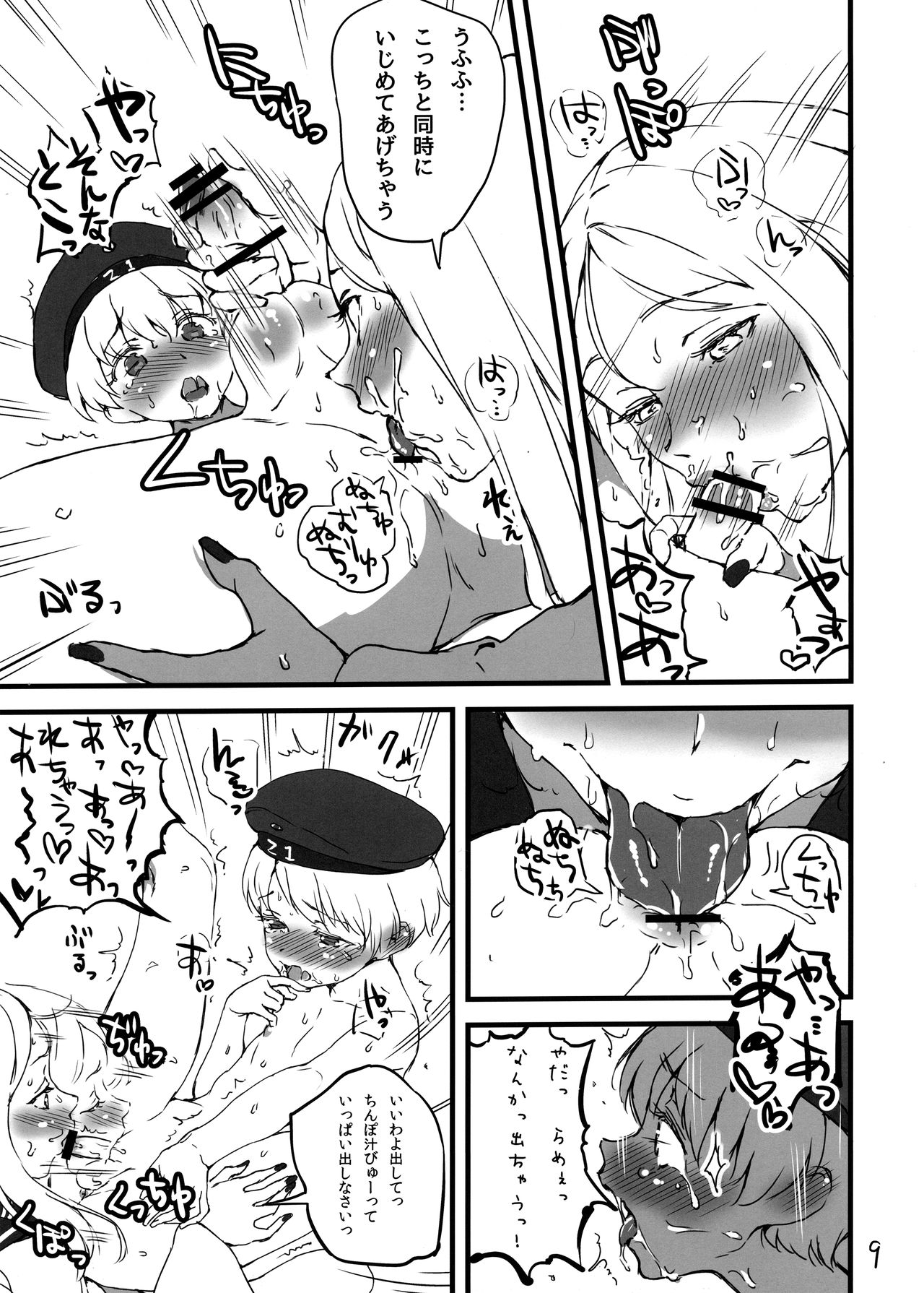 Ku... Korosu? page 8 full