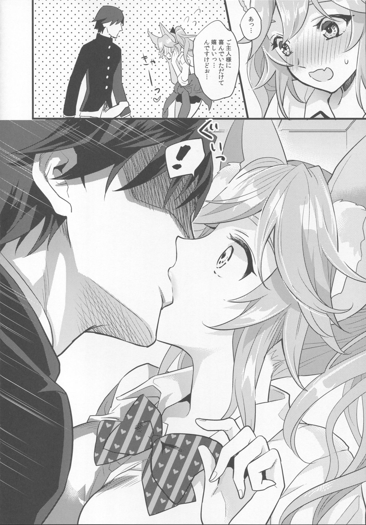 JK Ero Pet Zuma Tamamo-chan page 4 full