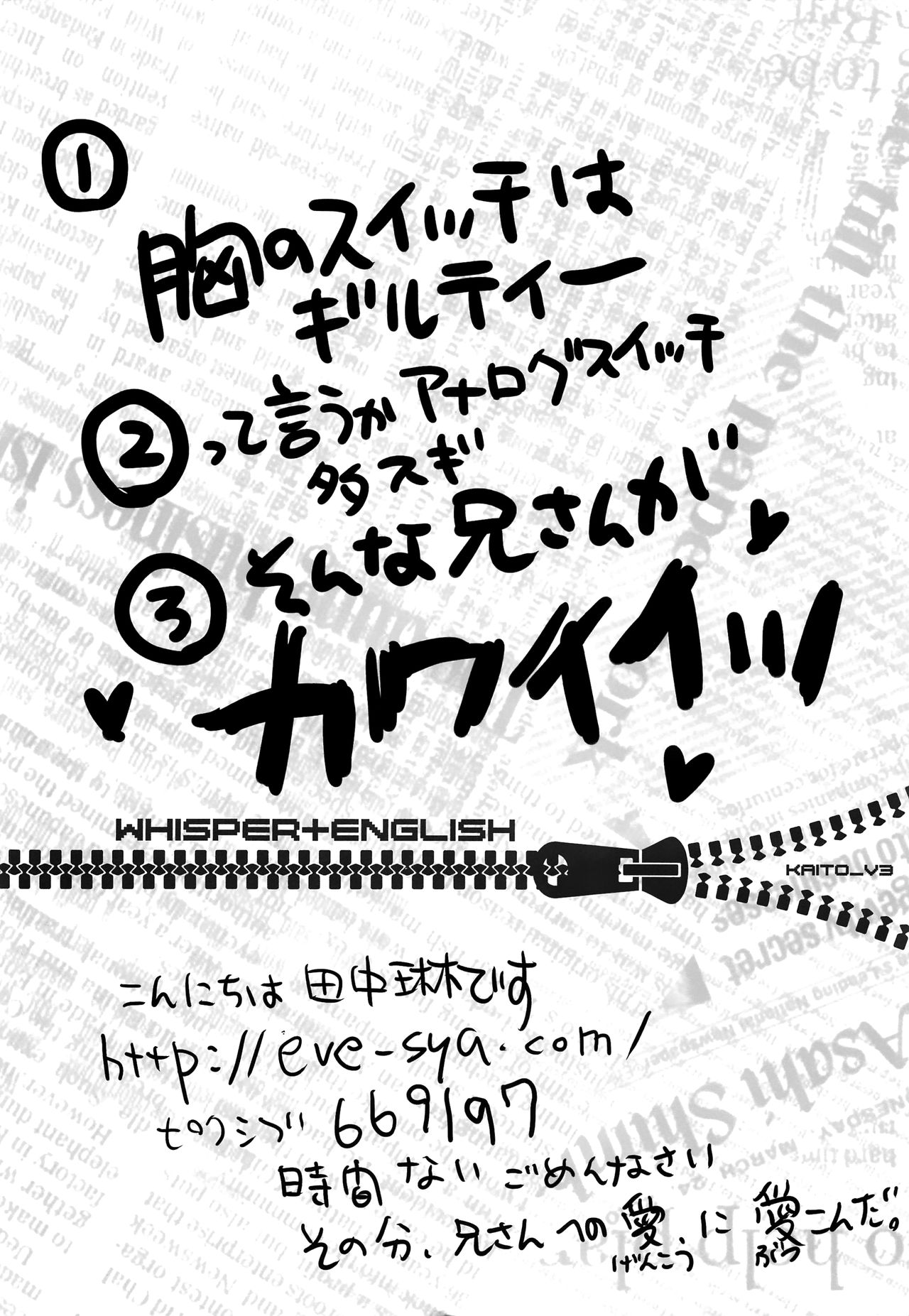 Boku o Yuuwaku suru 4-shu no Kirei na Onii-san page 3 full