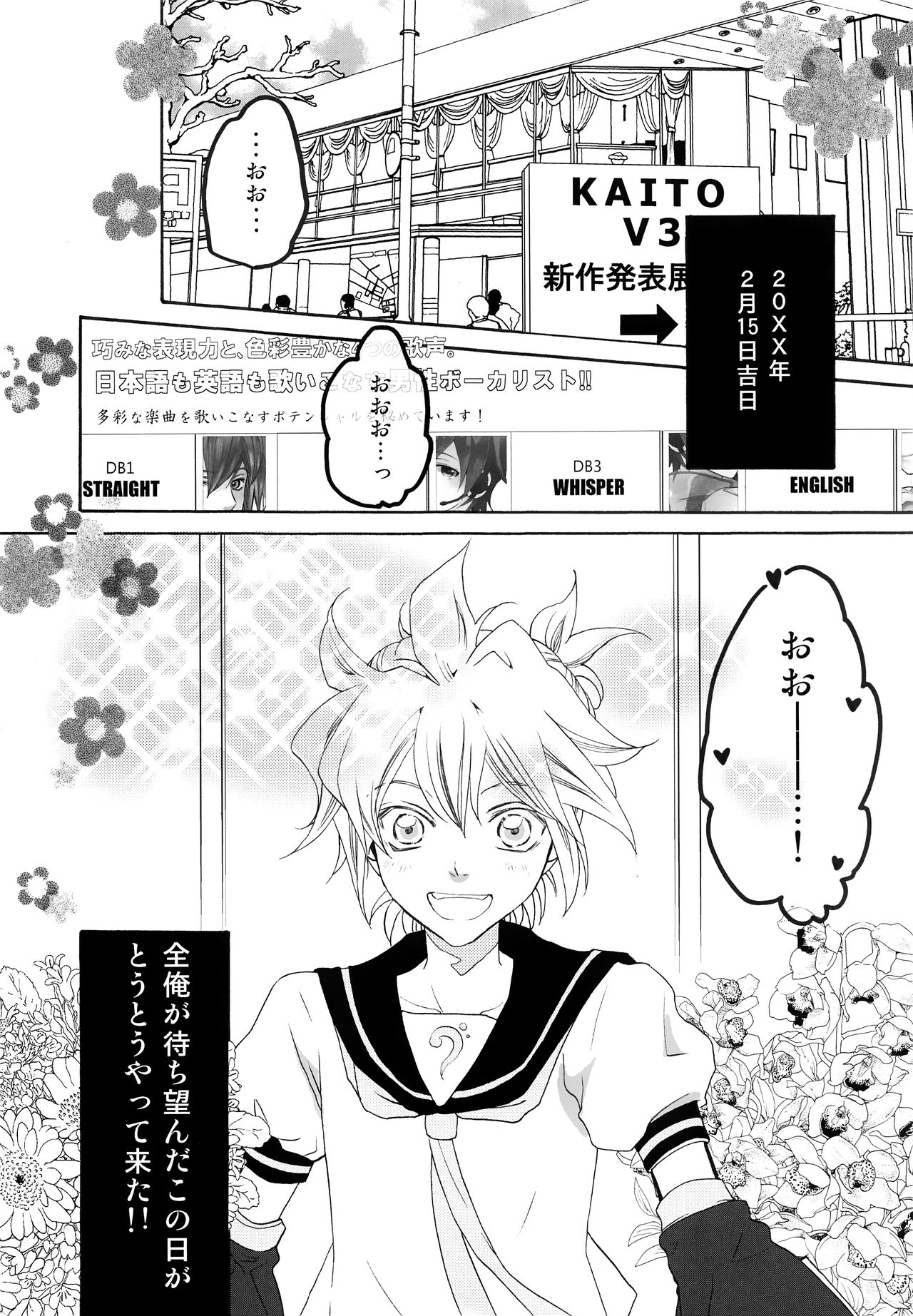 Boku o Yuuwaku suru 4-shu no Kirei na Onii-san page 4 full