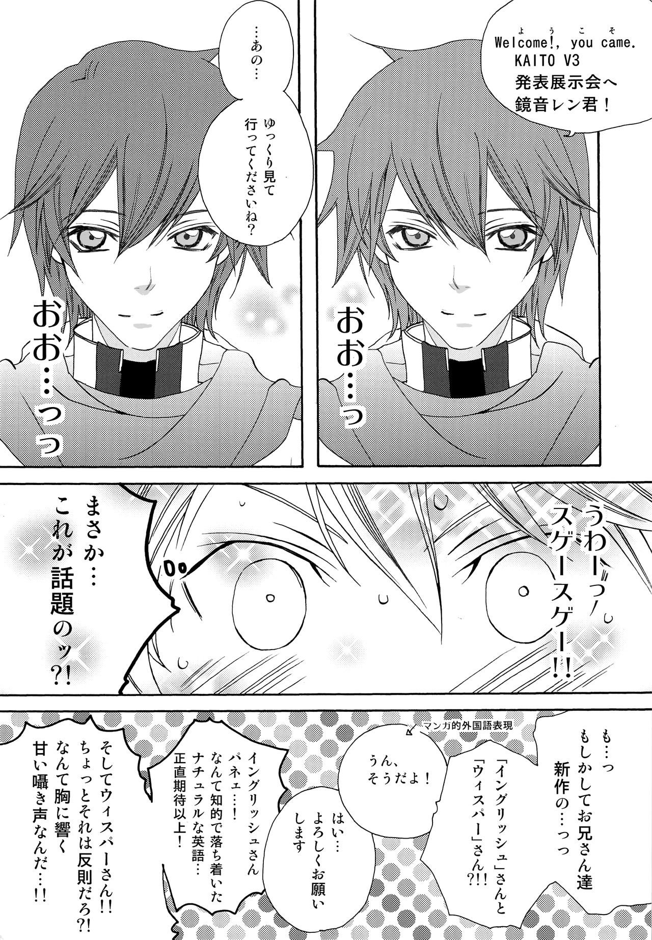 Boku o Yuuwaku suru 4-shu no Kirei na Onii-san page 6 full