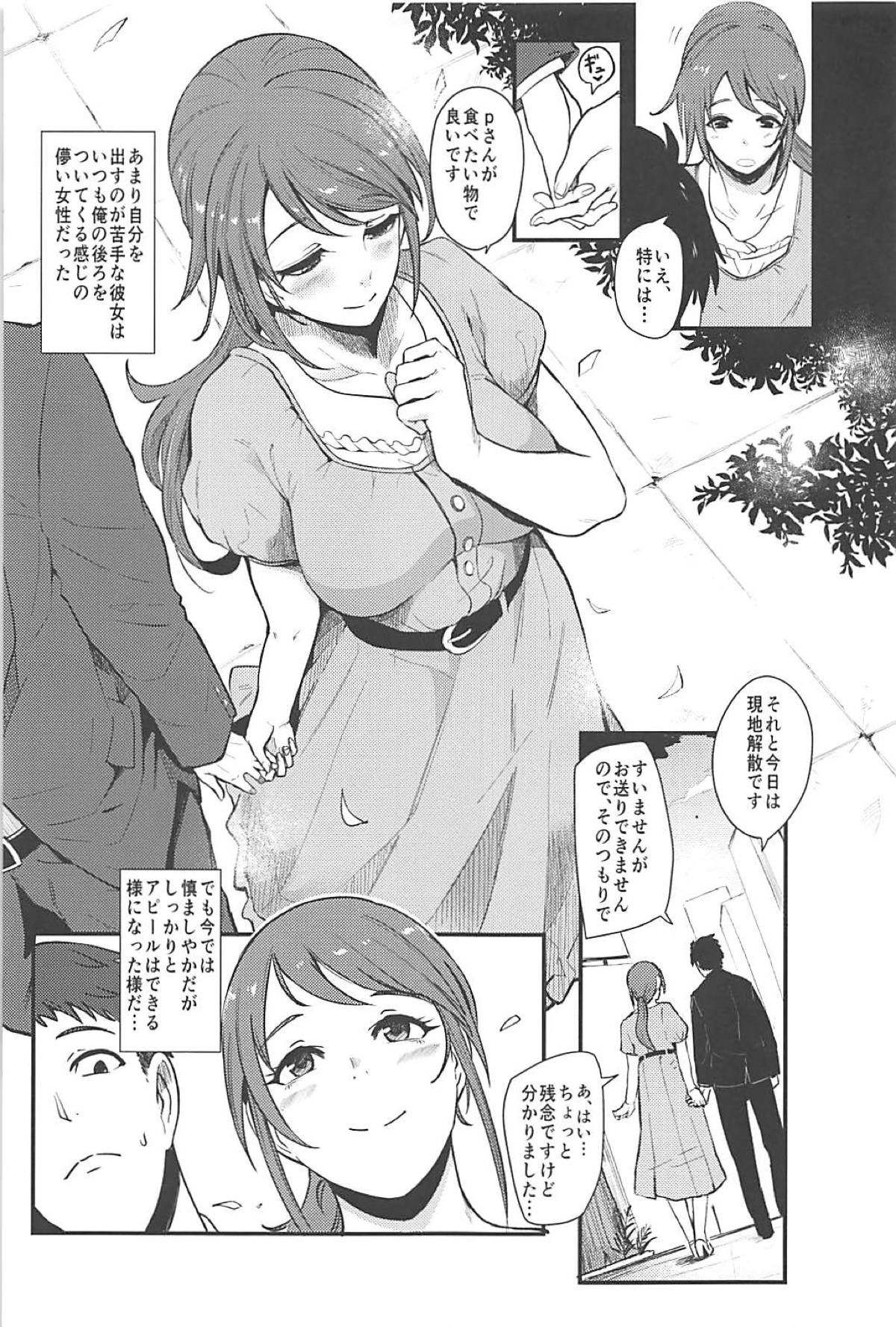 Omoi yo! Miyu-san page 4 full