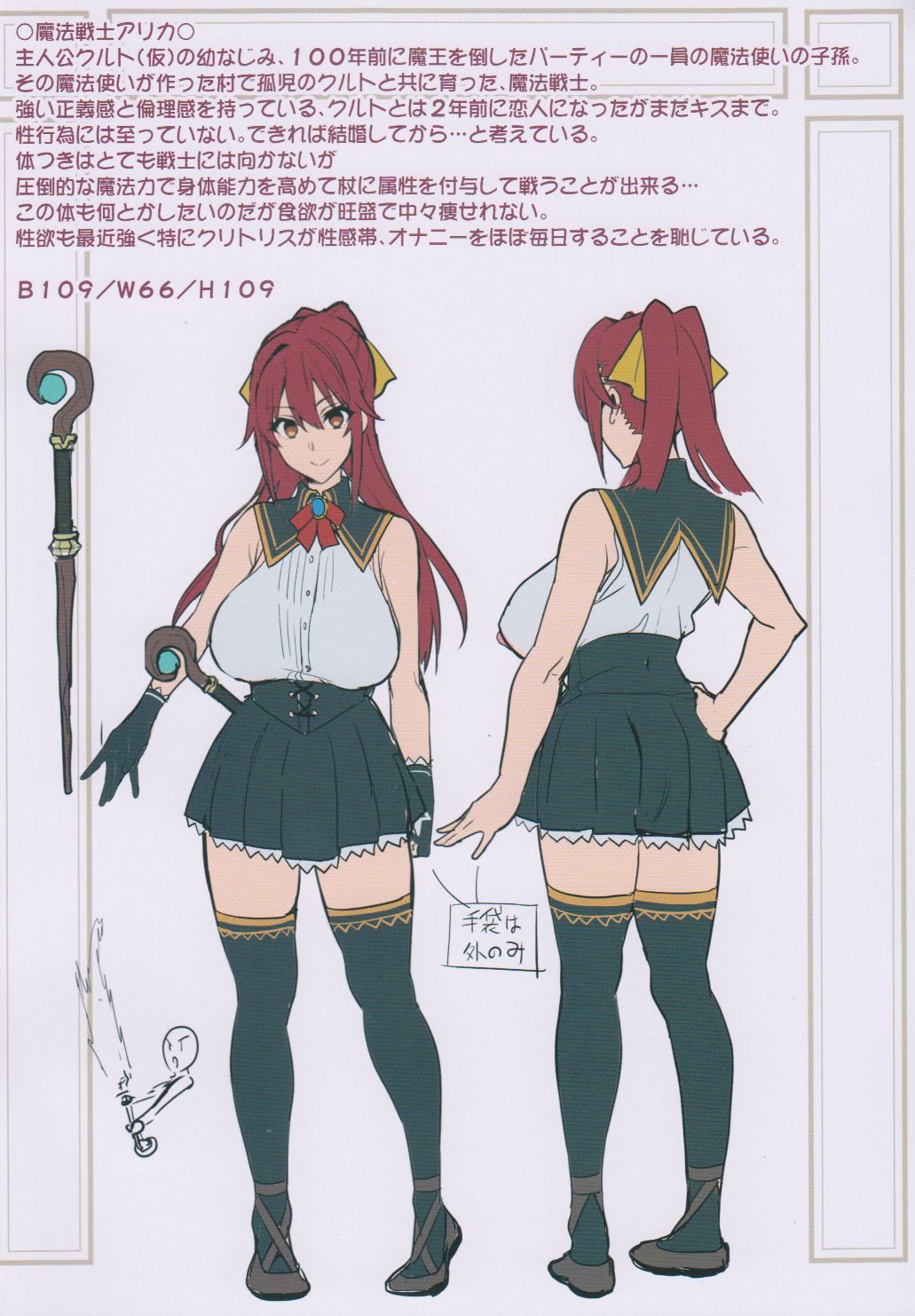 Bakunyuu Party no NTR Boukenki  Renshuuchou page 2 full