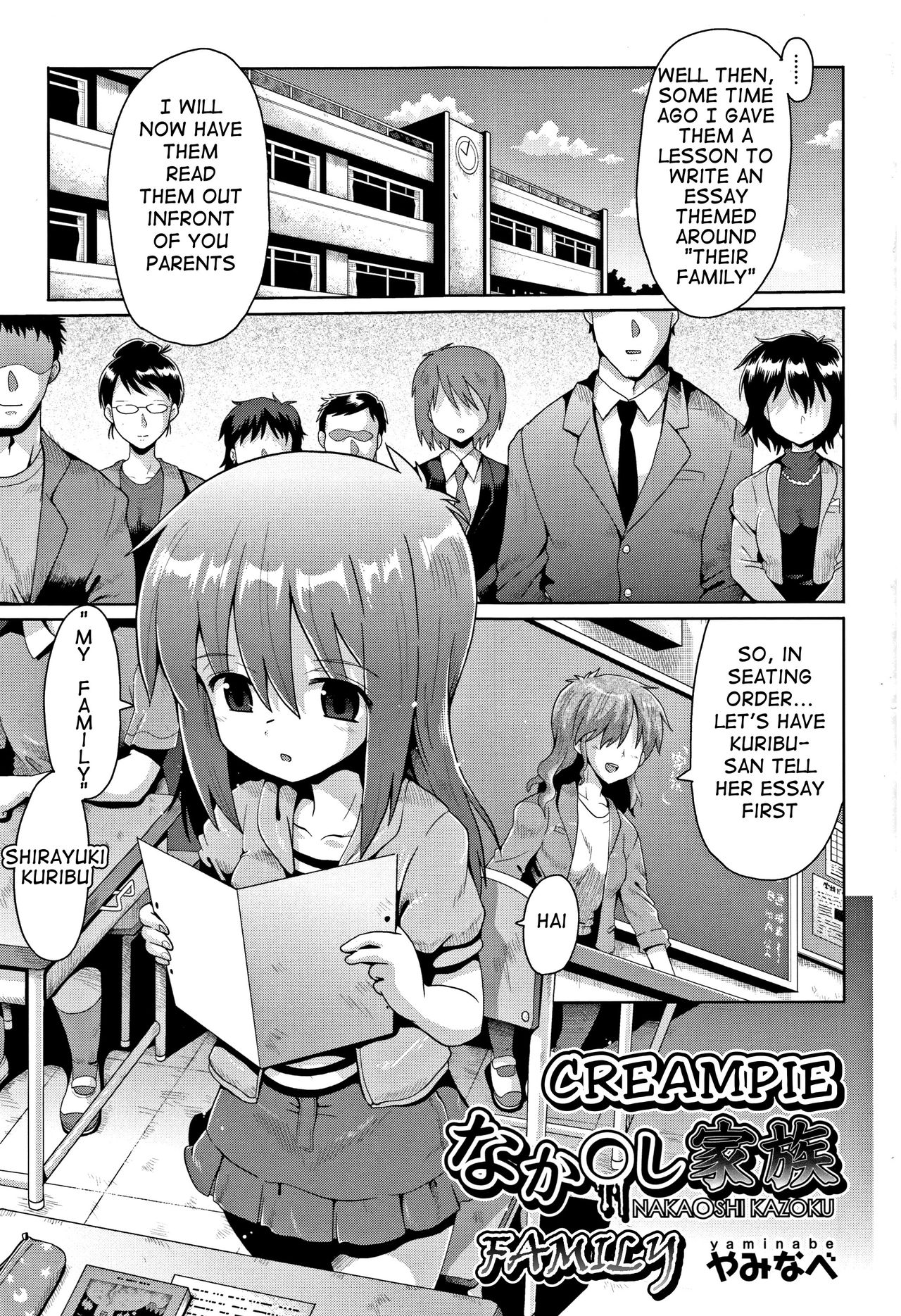 Nakadashi Kazoku | Creampie Family page 1 full