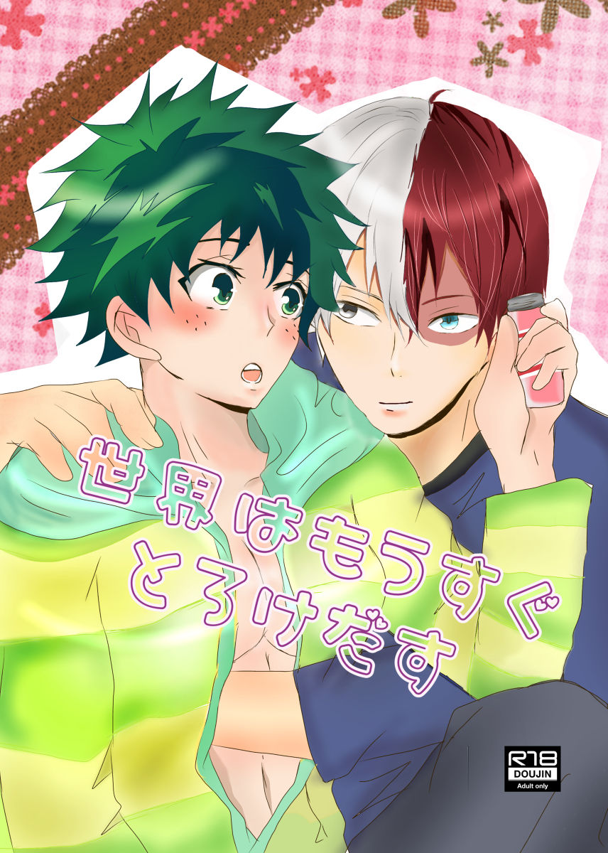 Sekai wa Mousugu Torokedasu page 1 full