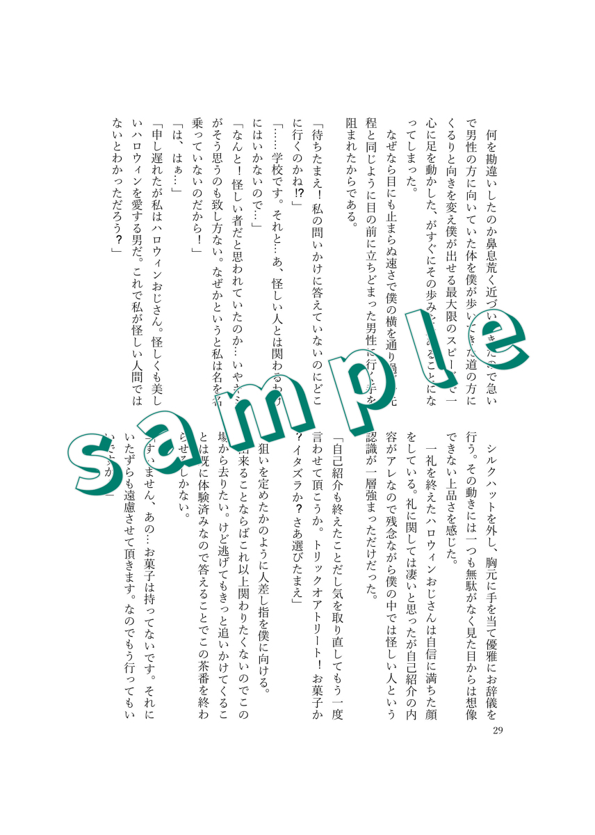 Sekai wa Mousugu Torokedasu page 10 full