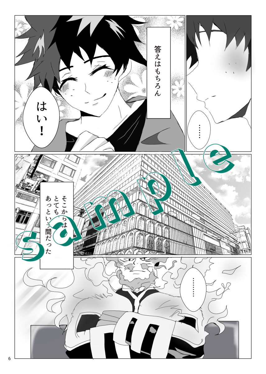 Sekai wa Mousugu Torokedasu page 4 full