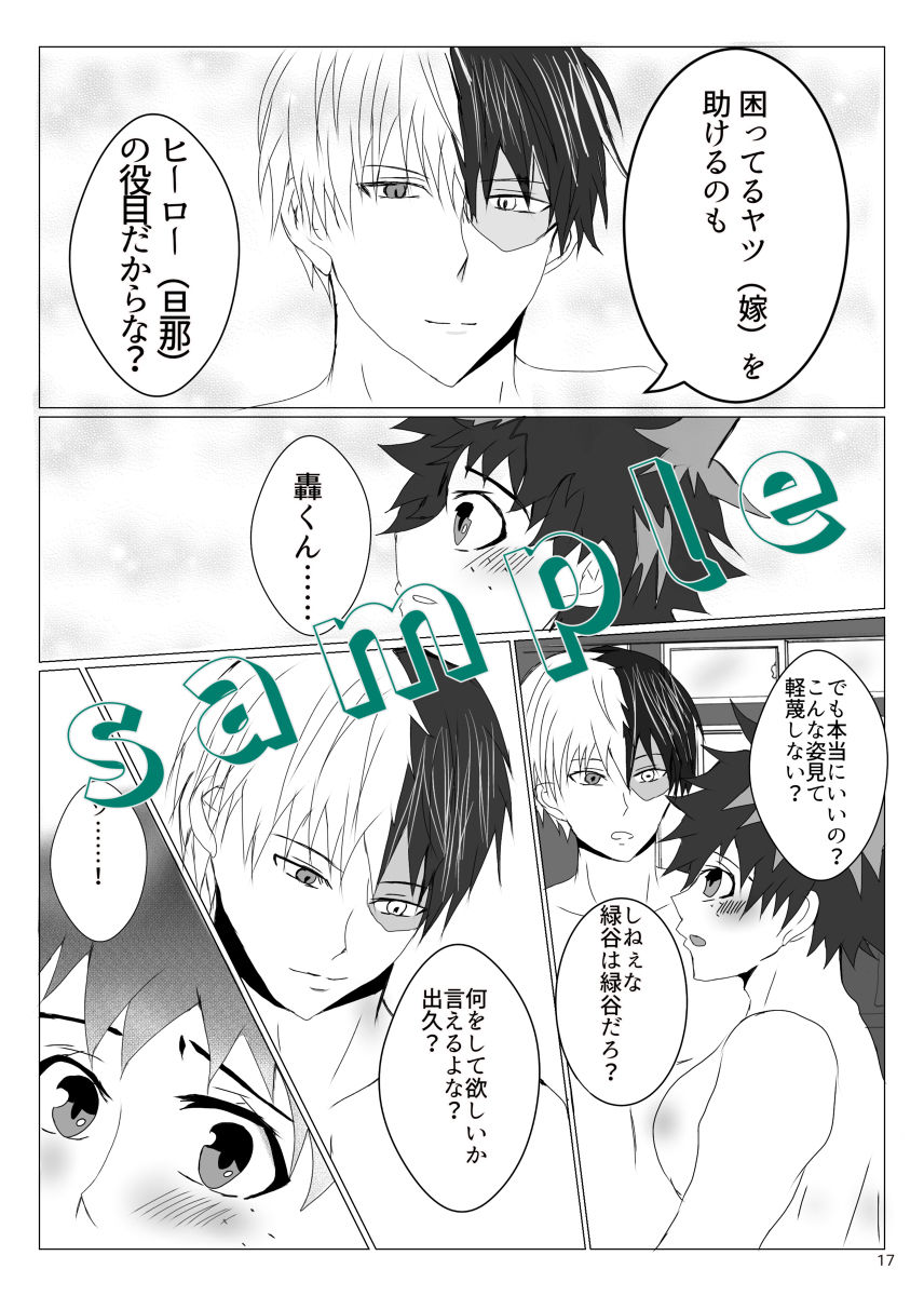 Sekai wa Mousugu Torokedasu page 6 full