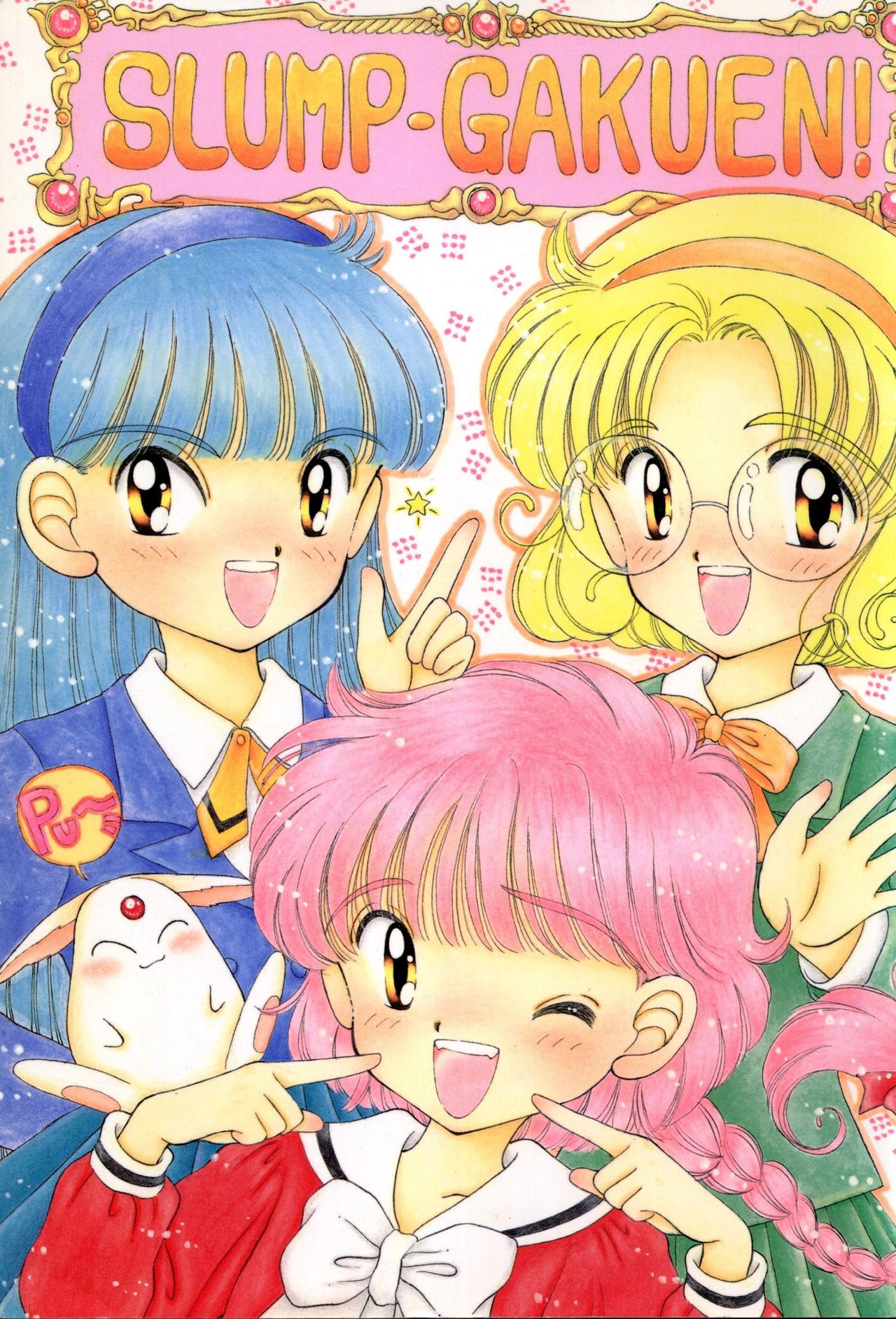 SLUMP-GAKUEN! page 1 full