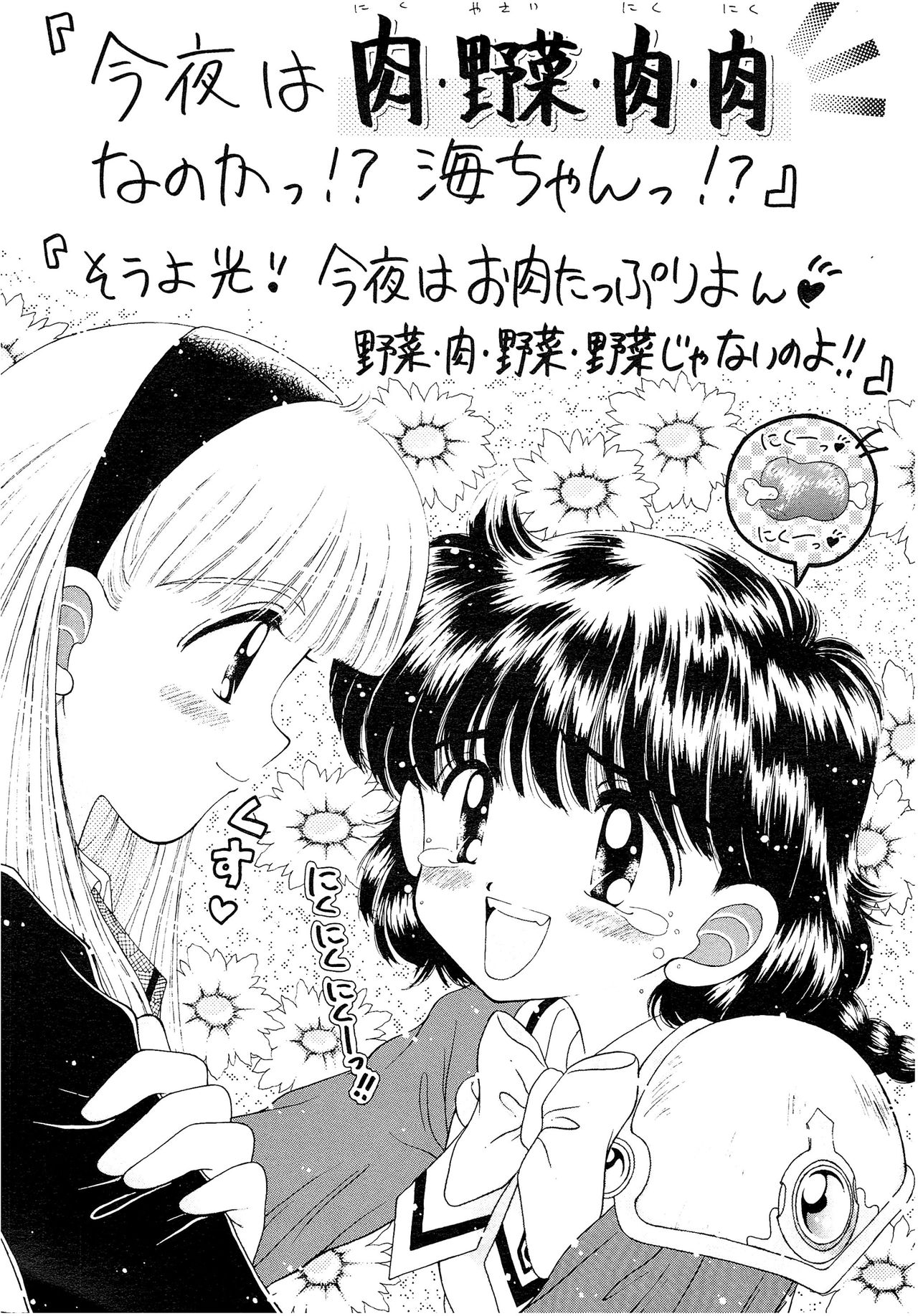 SLUMP-GAKUEN! page 10 full