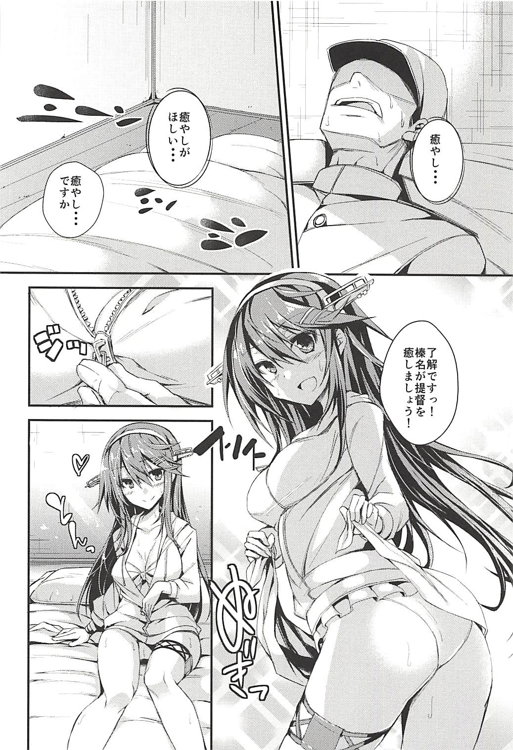 Joutou Houyou Plumeria page 3 full