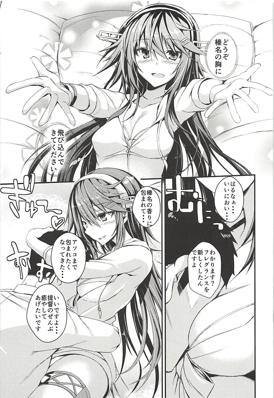 Joutou Houyou Plumeria page 4 full