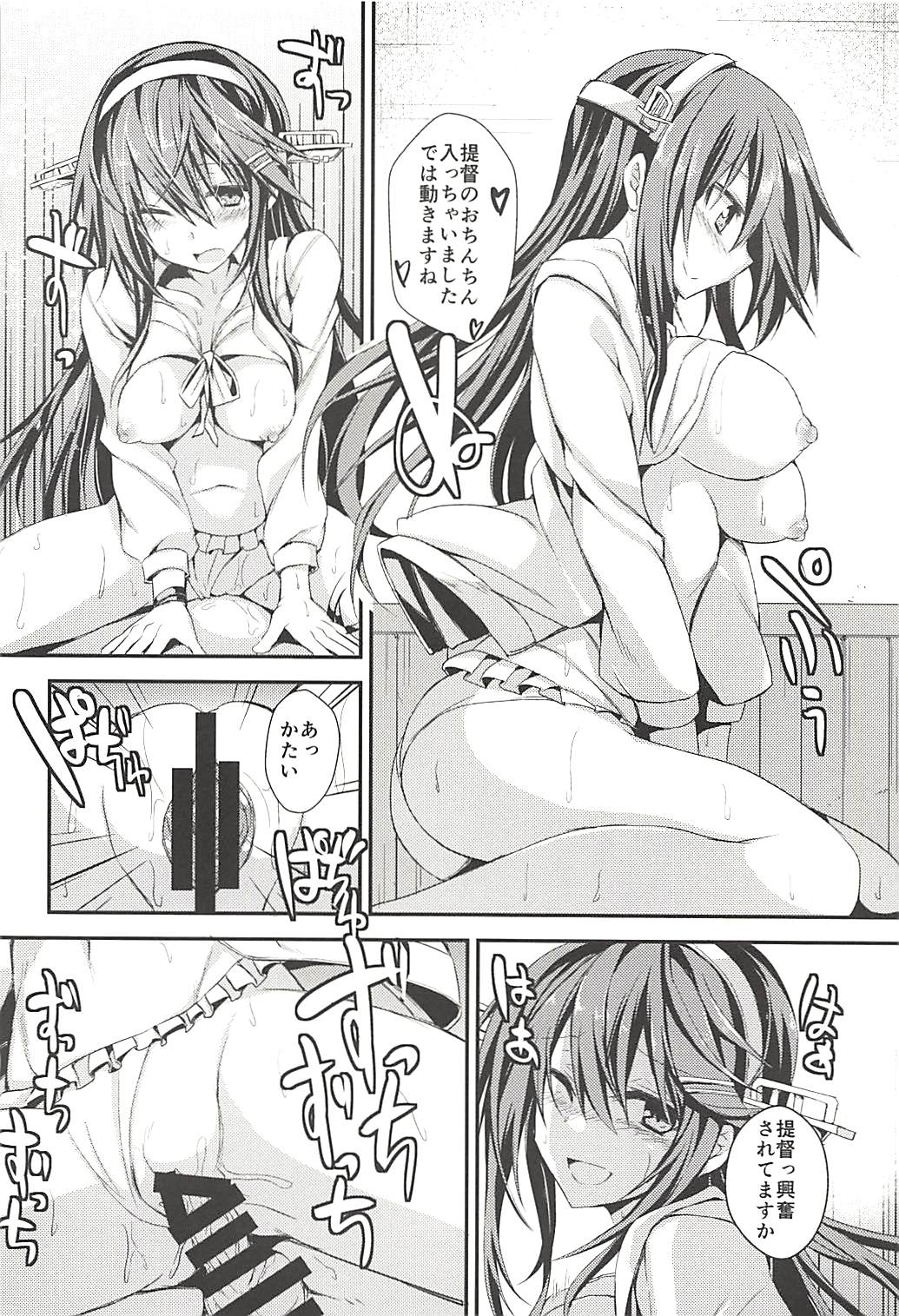 Joutou Houyou Plumeria page 7 full