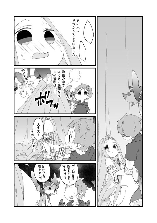 ルリアちゃん小ネタ page 2 full