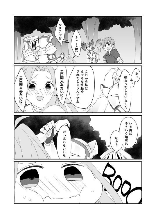 ルリアちゃん小ネタ page 3 full