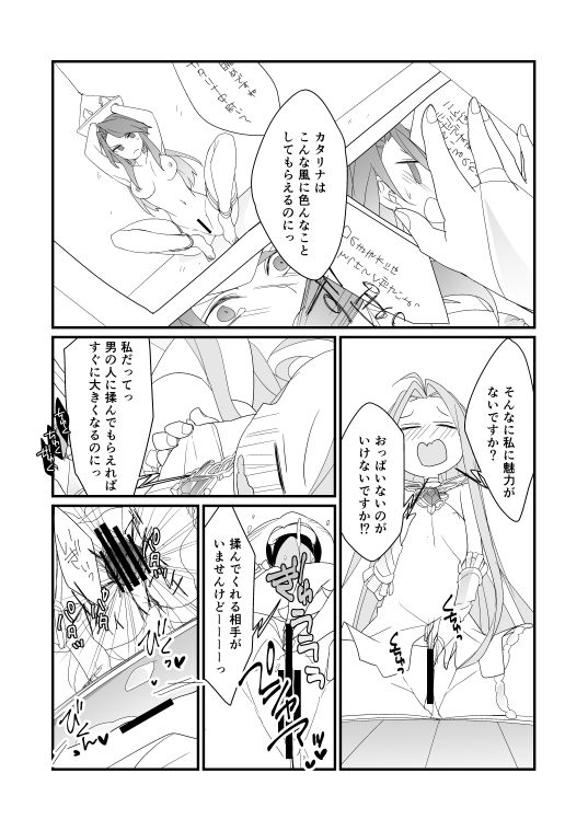 ルリアちゃん小ネタ page 4 full