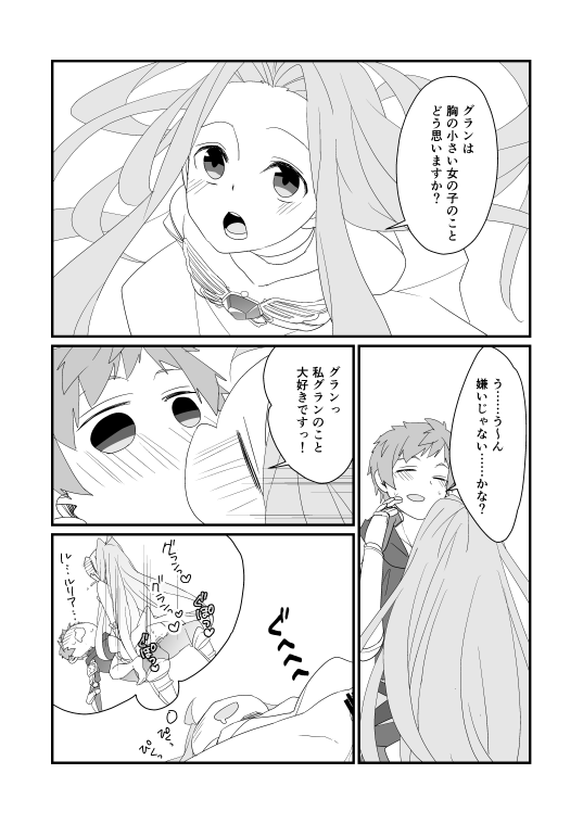 ルリアちゃん小ネタ page 5 full