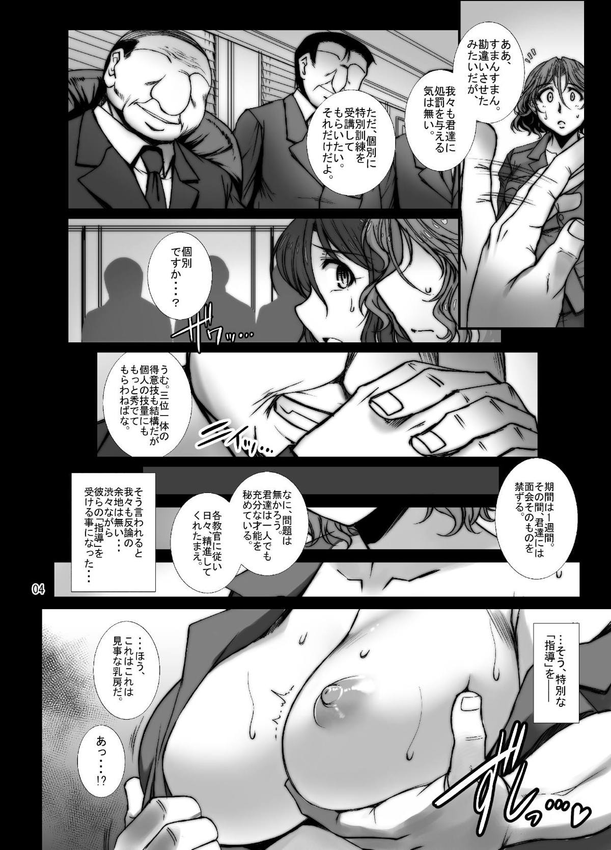 Bermuda no Reiraku - Daigaku Senbatsu Sannin Musume e no Midara na Saimin Tokkun page 3 full