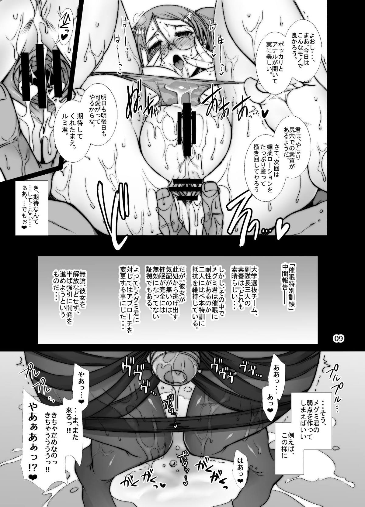 Bermuda no Reiraku - Daigaku Senbatsu Sannin Musume e no Midara na Saimin Tokkun page 8 full